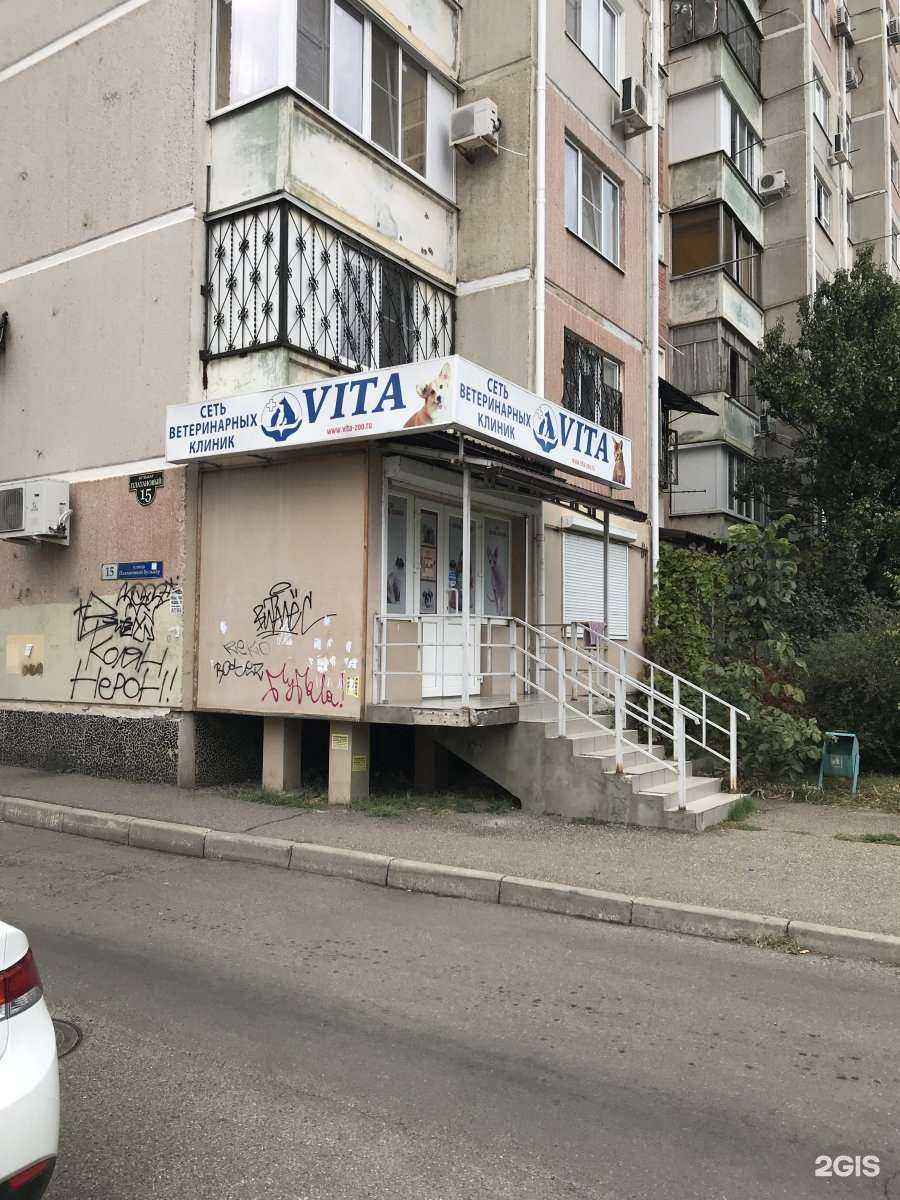 Отзывы на компанию Vita в г. Краснодар c фото