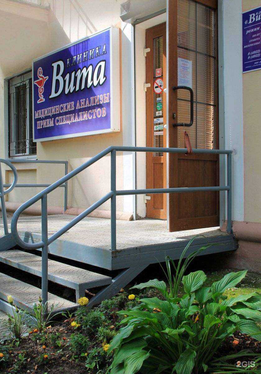 Отзывы на компанию Вита в г. Владимир c фото