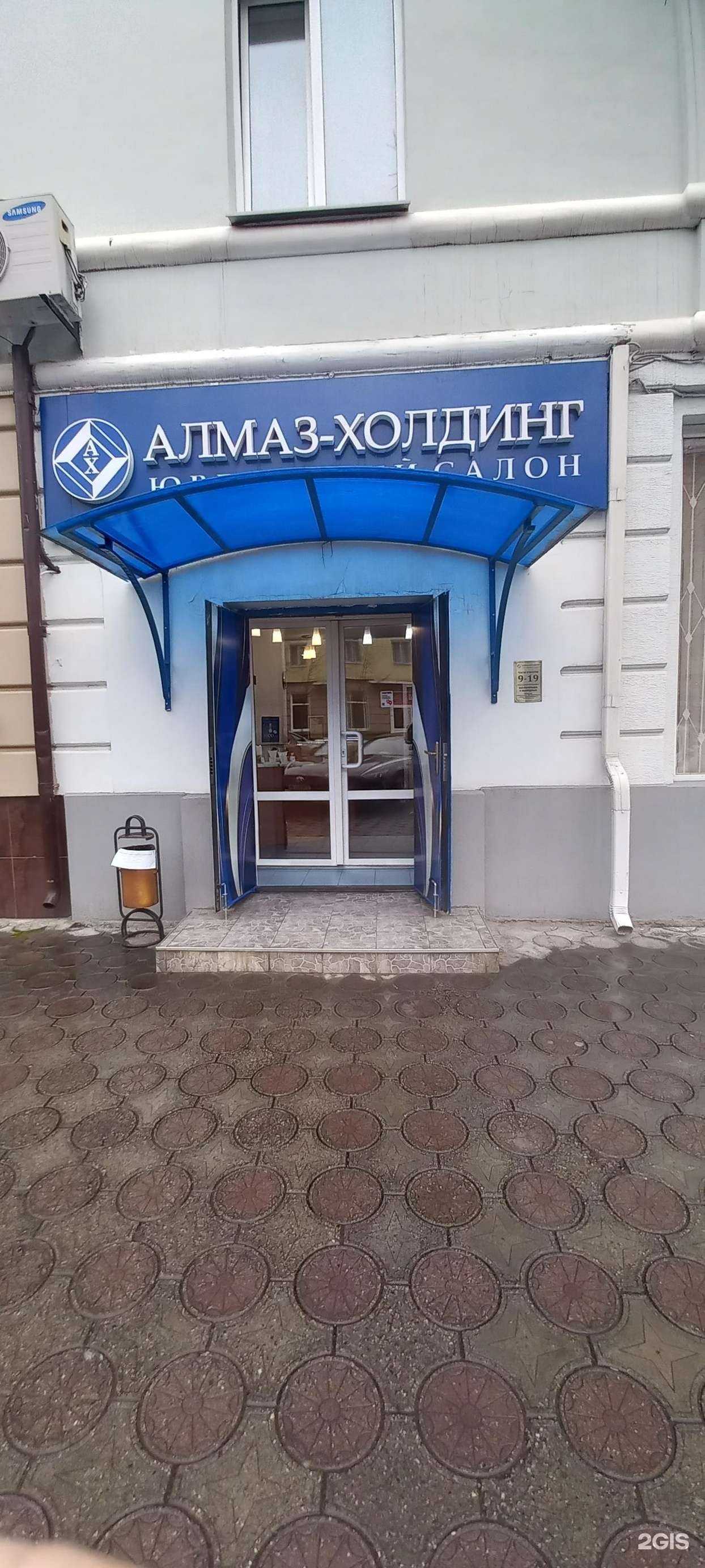 Отзывы на компанию Алмаз-холдинг в г. Майкоп c фото