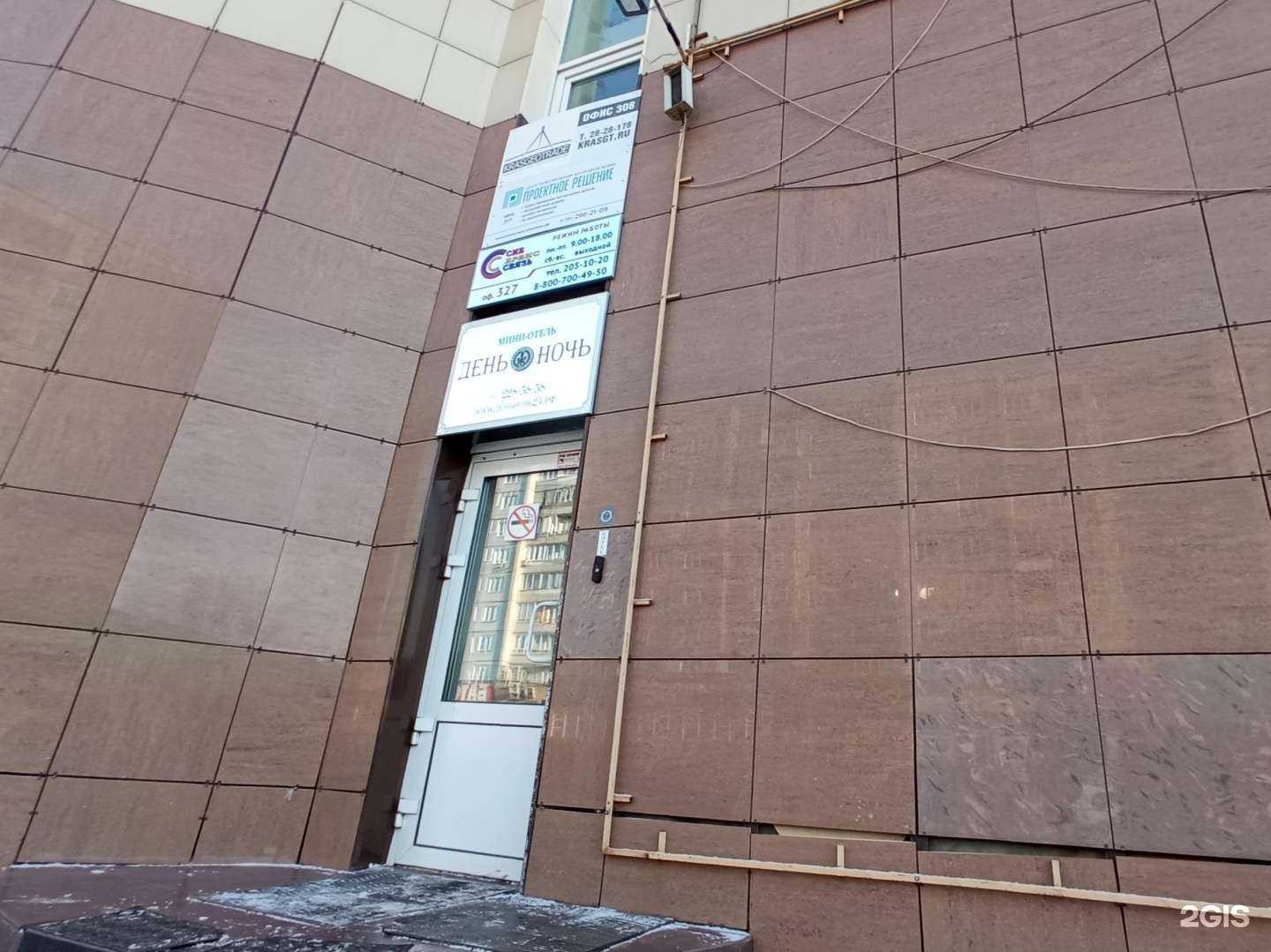 Отзывы на компанию СибСервисСвязь в Красноярске c фото