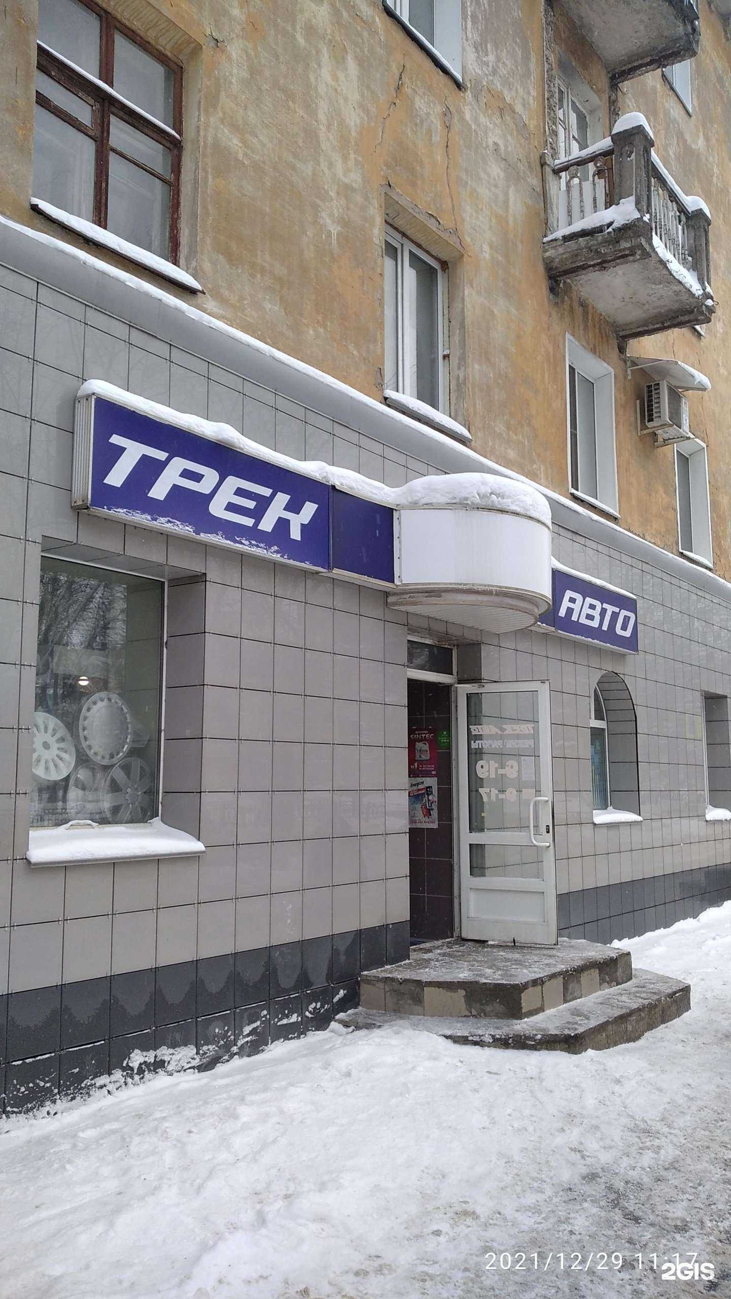 Отзывы на компанию Трек-Авто в Кирове c фото