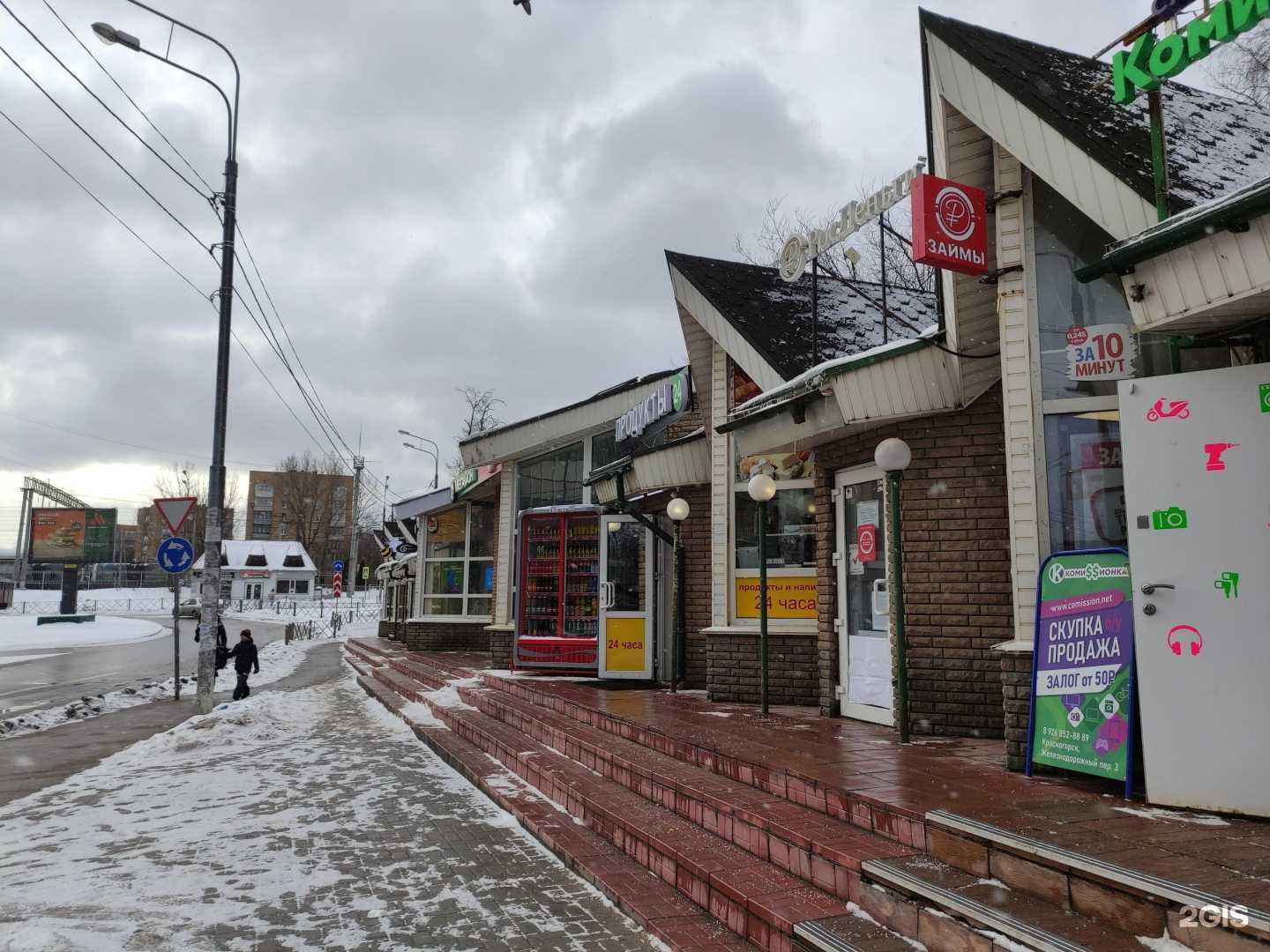 Отзывы на компанию Оптик-А в Красногорске c фото - фотография 2 из 2