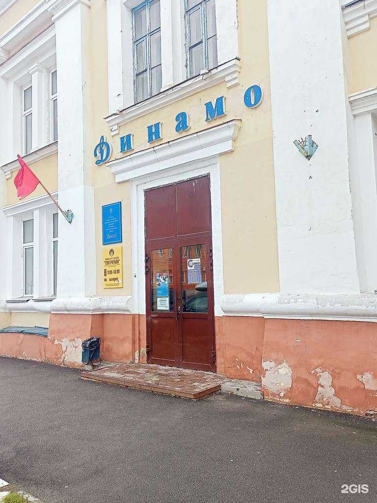 Отзывы на компанию Динамо-Москва в Кургане c фото