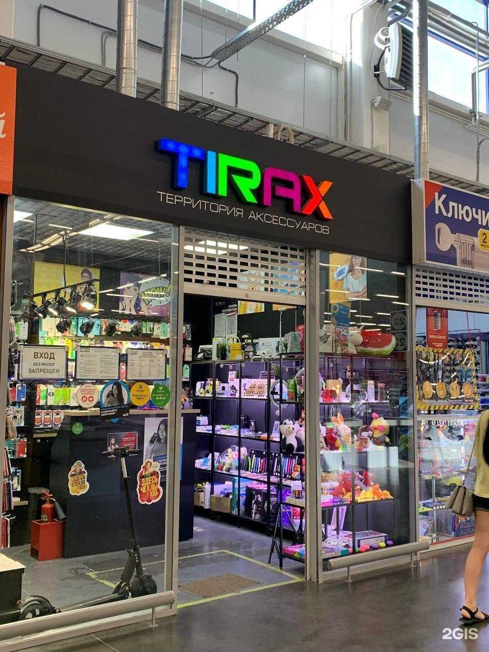 Отзывы на компанию Tirax в г. Чебоксары c фото