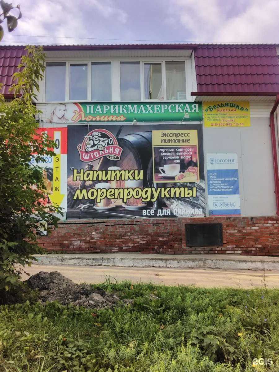 Отзывы на компанию Полина в г. Бердск c фото