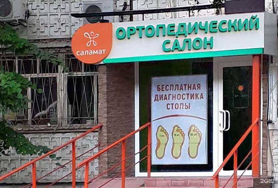 Отзывы на компанию Саламат в Казани c фото