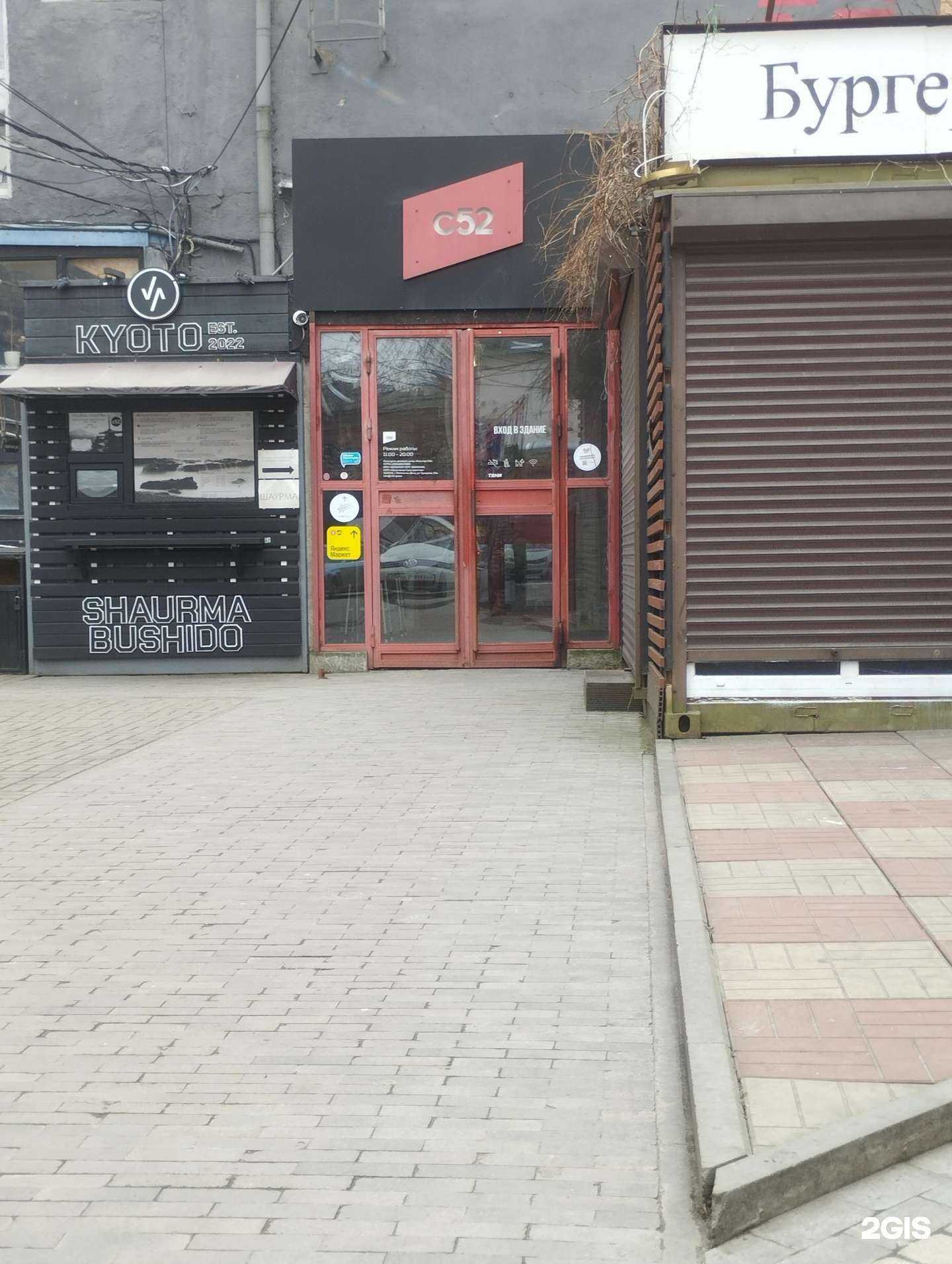 Отзывы на компанию Shaurma bushido в Ростове-на-Дону c фото