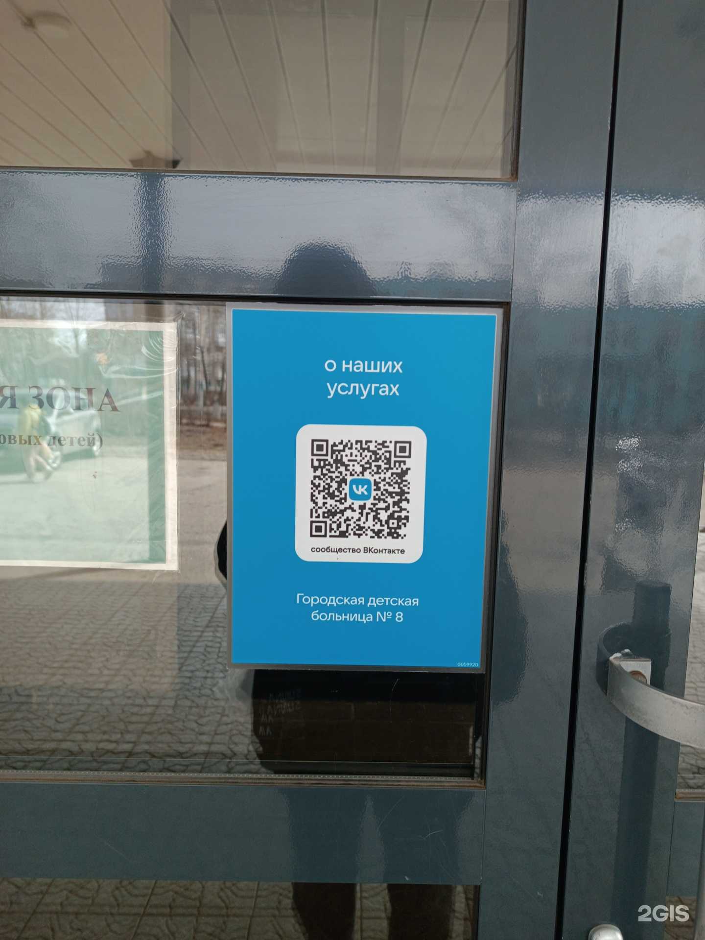 Отзывы на компанию Детская поликлиника в г. Дзержинск c фото