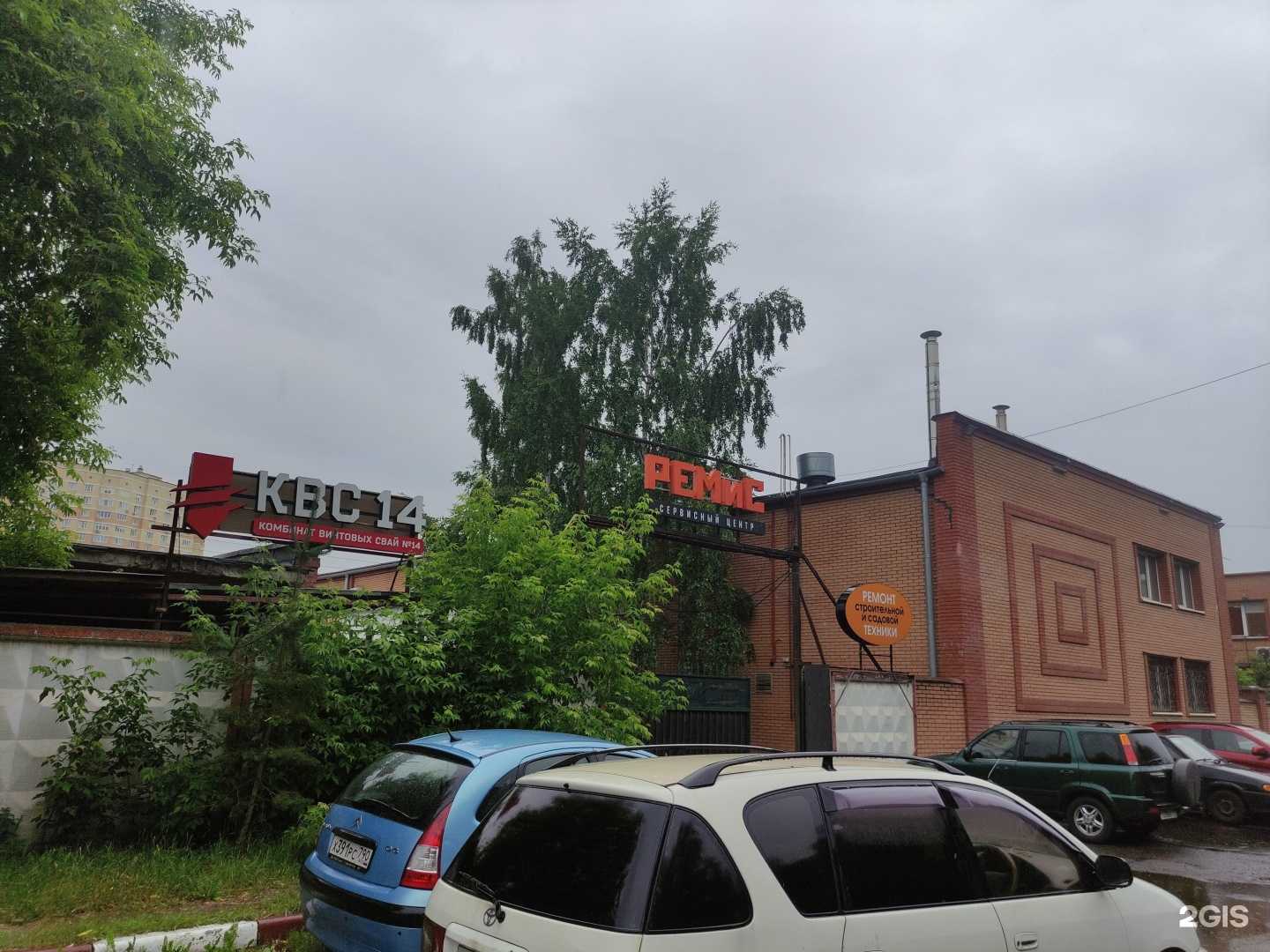 Отзывы на компанию Ремис в г. Раменское c фото