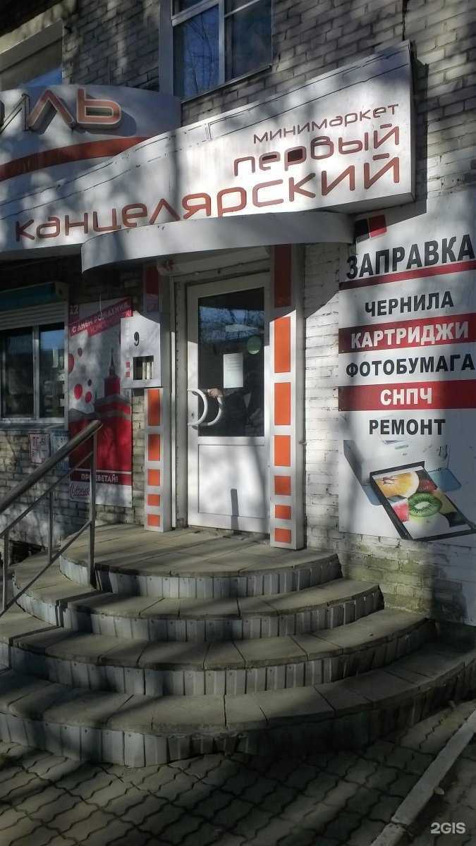 Отзывы на компанию Стиль-канцтовары в г. Комсомольск-на-Амуре c фото