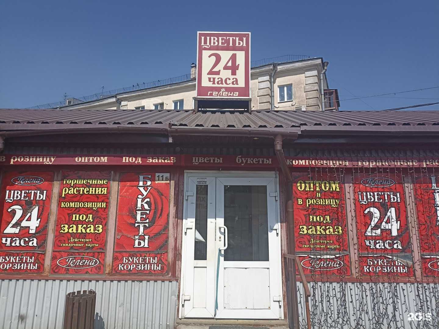 Отзывы на компанию Гелена в Сертолове c фото