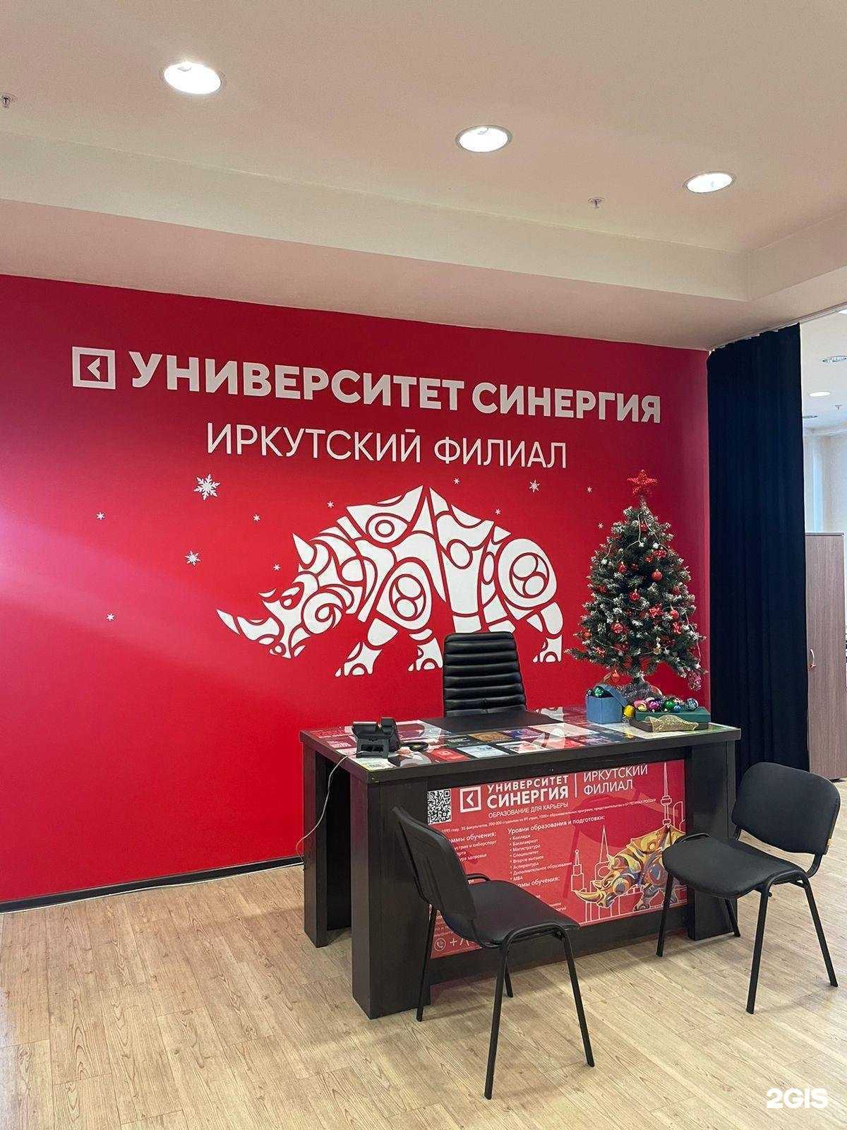 Отзывы на компанию Синергия в Иркутске c фото