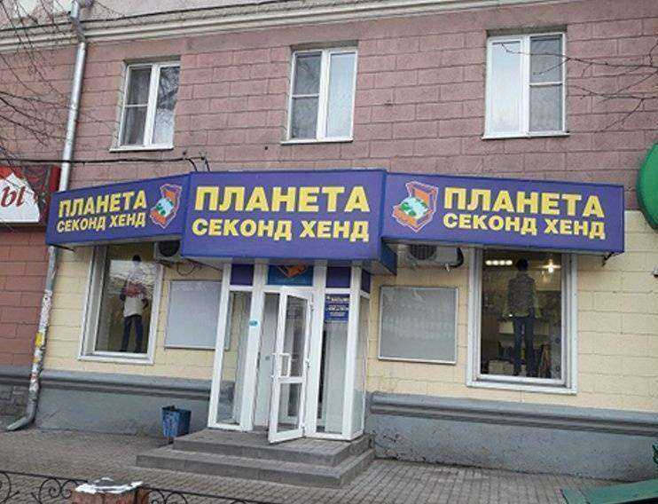 Отзывы на компанию Планета в г. Воронеж c фото