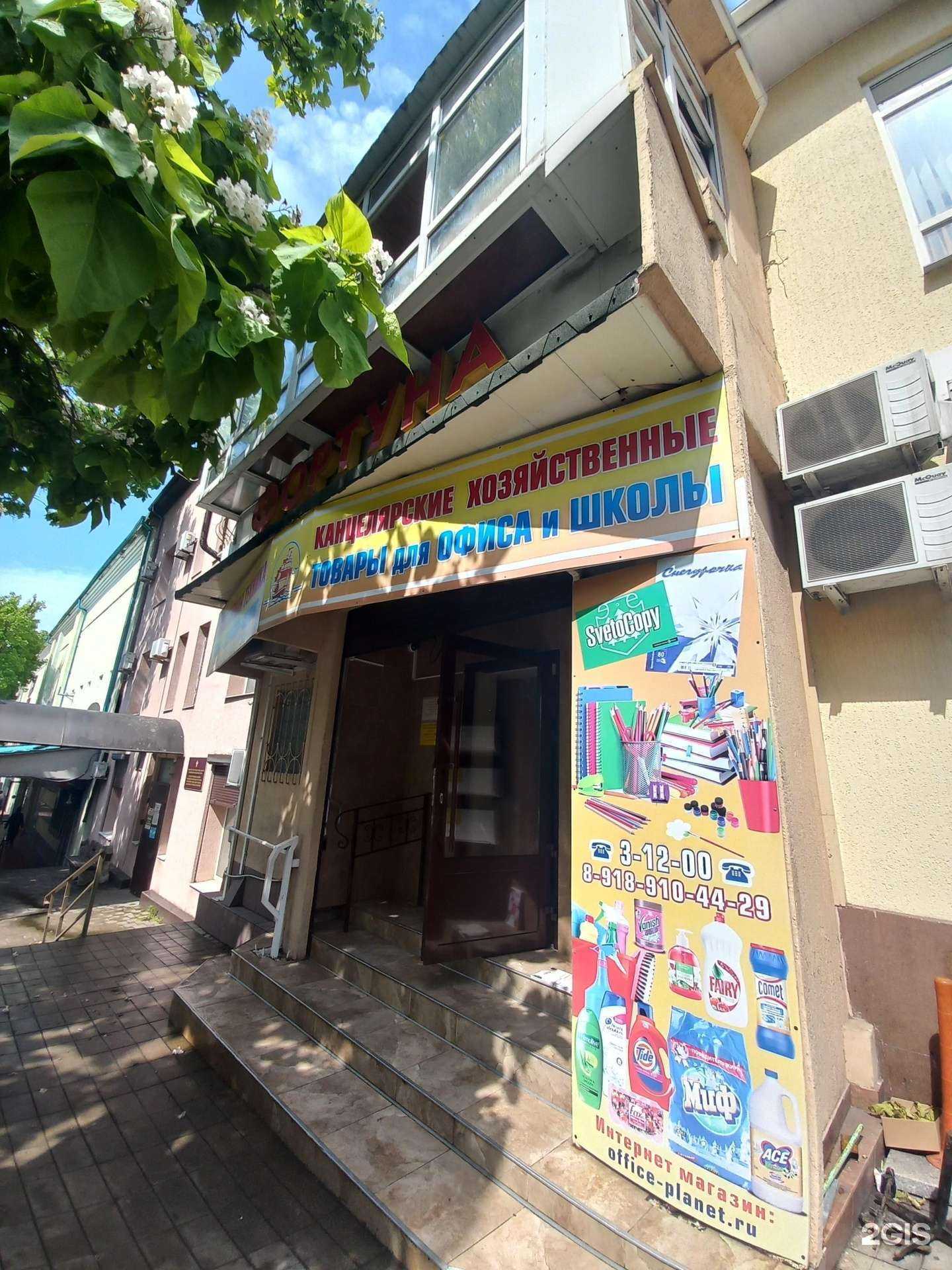 Отзывы на компанию Фортуна в г. Туапсе c фото