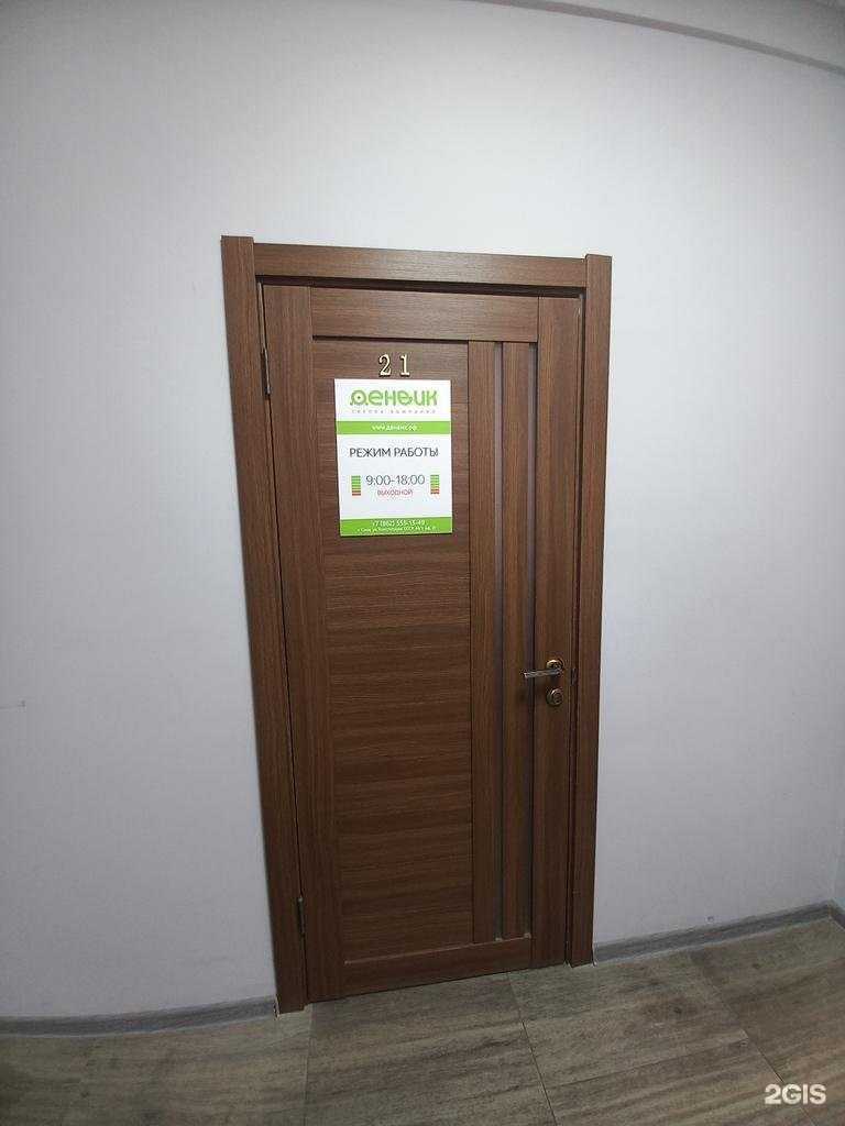 Отзывы на компанию Денвик в г. Сочи c фото