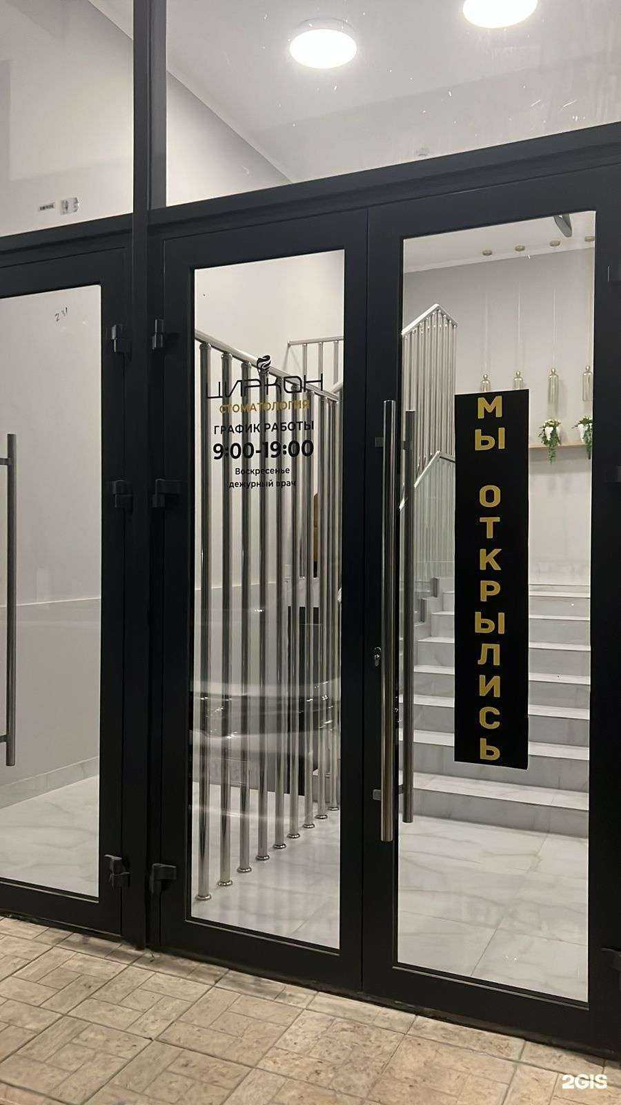 Отзывы на компанию Циркон в г. Буйнакск c фото