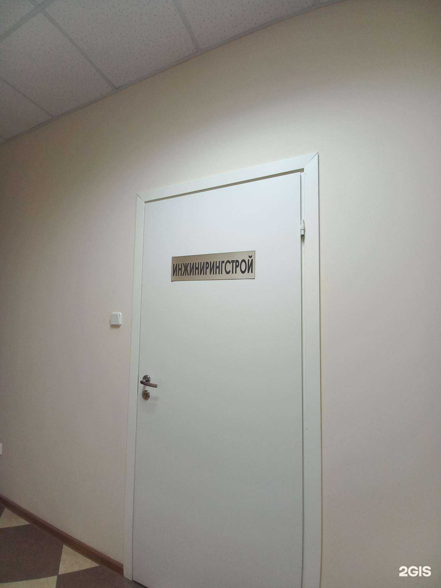 Отзывы на компанию Инжинирингстрой в Краснодаре c фото