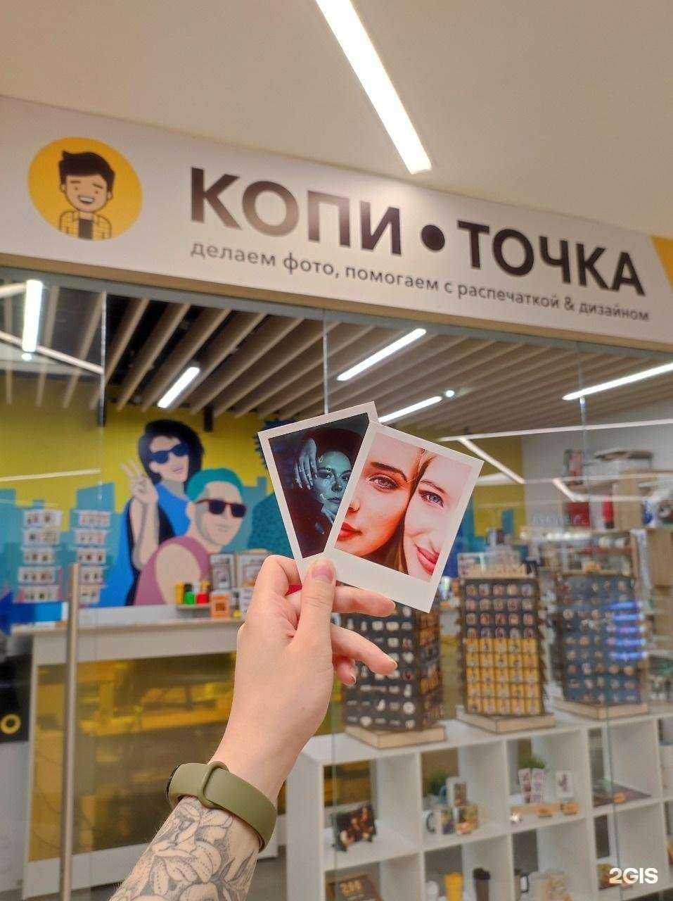 Отзывы на компанию КОПИ-ТОЧКА в Казани c фото