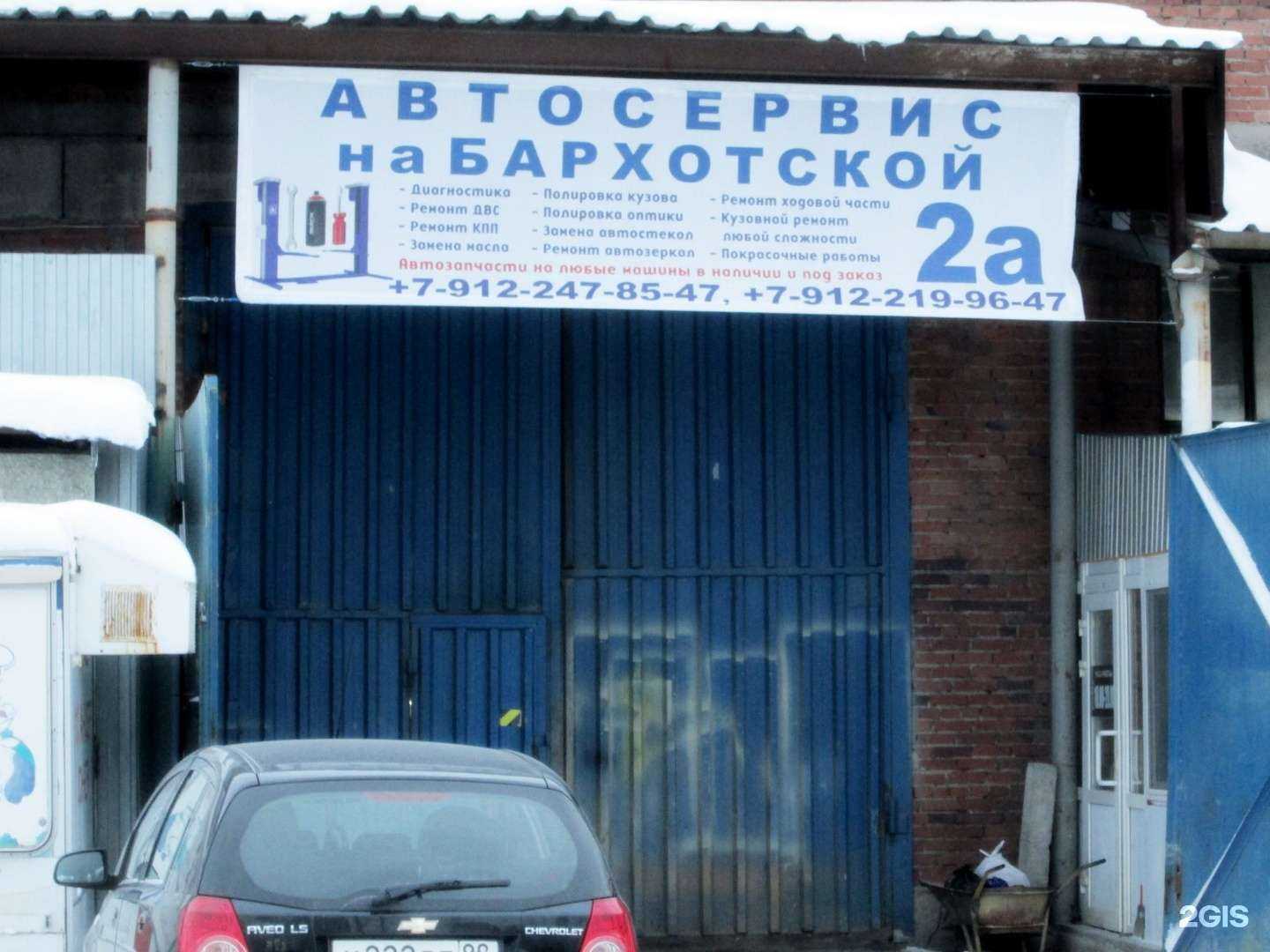 Отзывы на компанию Автосервис в г. Екатеринбург c фото