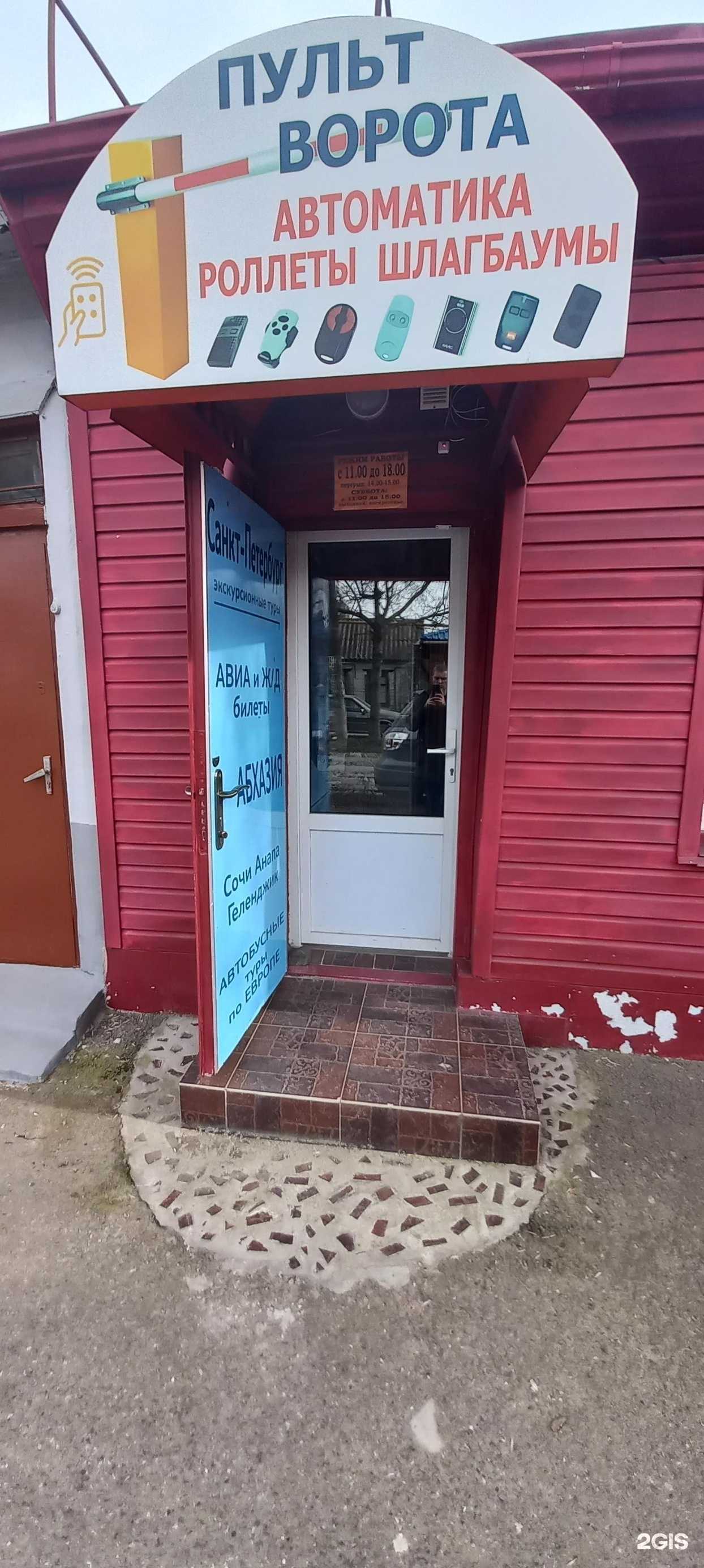 Отзывы на компанию Пультворота в г. Краснодар c фото