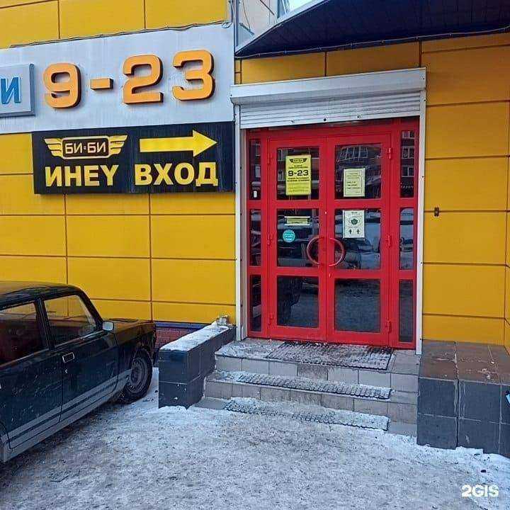 Отзывы на компанию Би-би в Уфе c фото