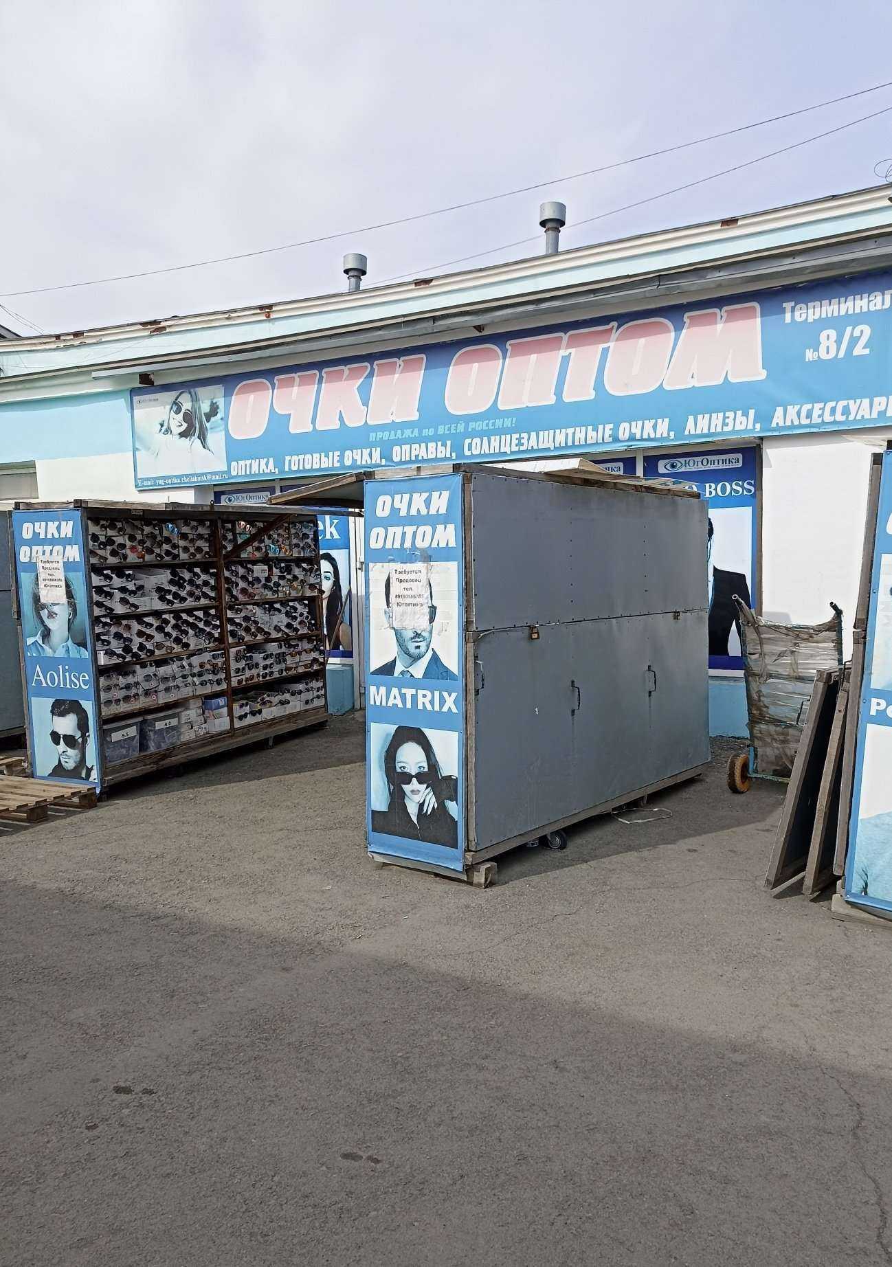 Отзывы на компанию ЮгОптика в г. Челябинск c фото