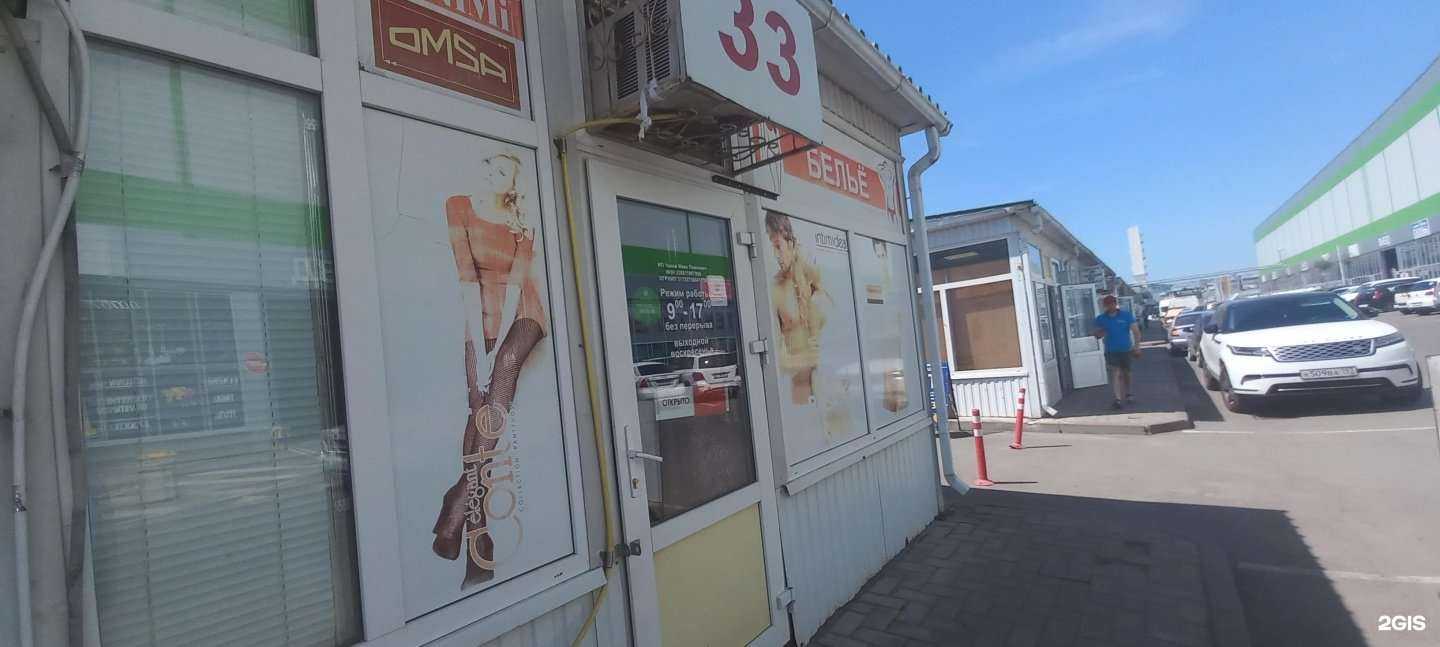 Отзывы на компанию Магазин белья в Краснодаре c фото