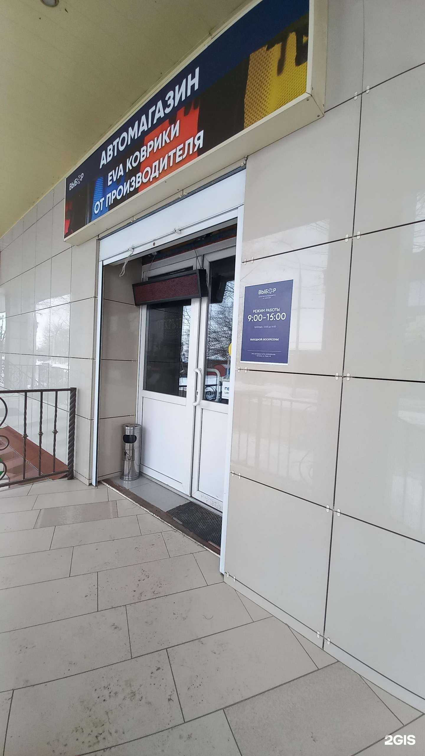 Отзывы на компанию Выбор в г. Армавир c фото