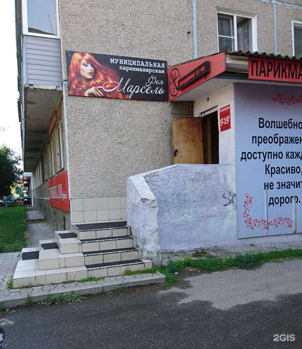 Отзывы на компанию Марсель в Абакане c фото