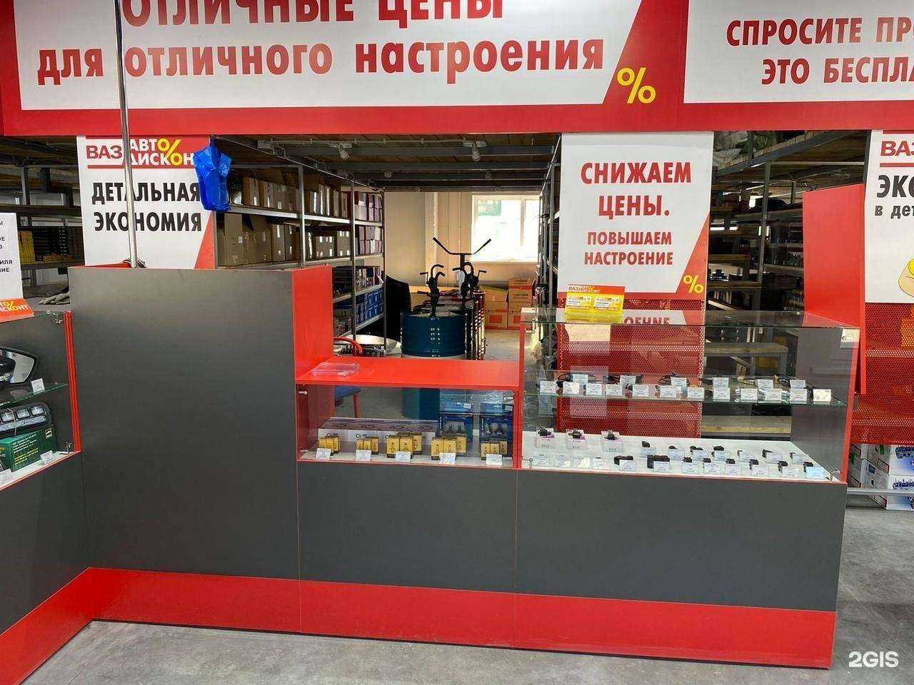 Отзывы на компанию Ваз АвтоДисконт в г. Омск c фото