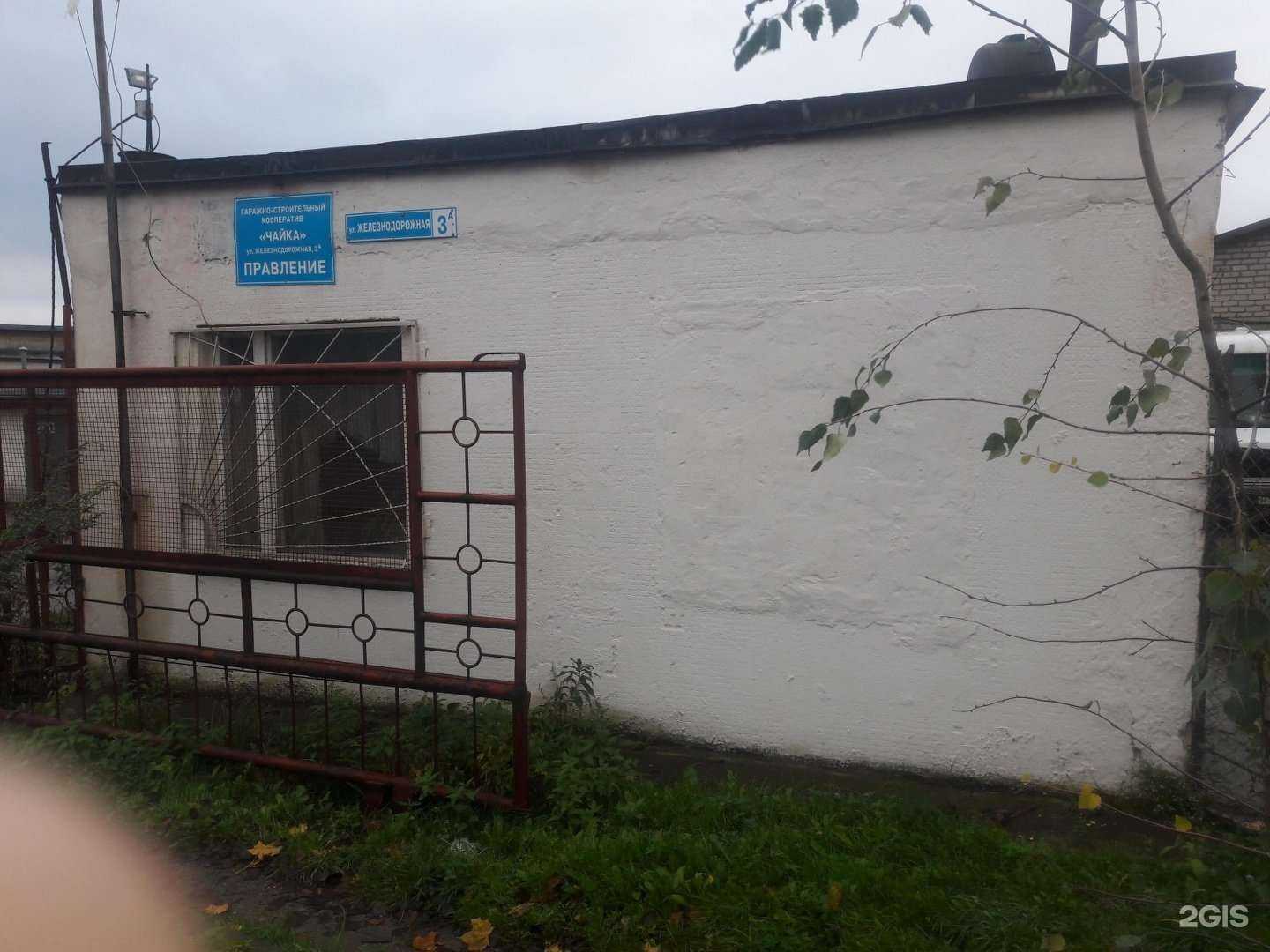 Отзывы на компанию Чайка в Калининграде c фото - фотография 2 из 2