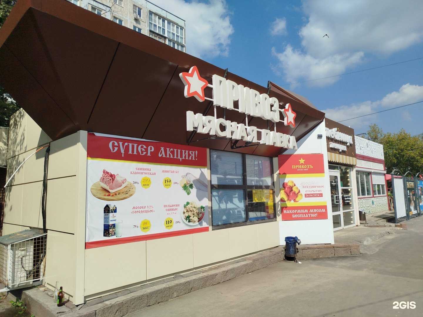 Отзывы на компанию Привозъ в Нижнем Новгороде c фото - фотография 2 из 2