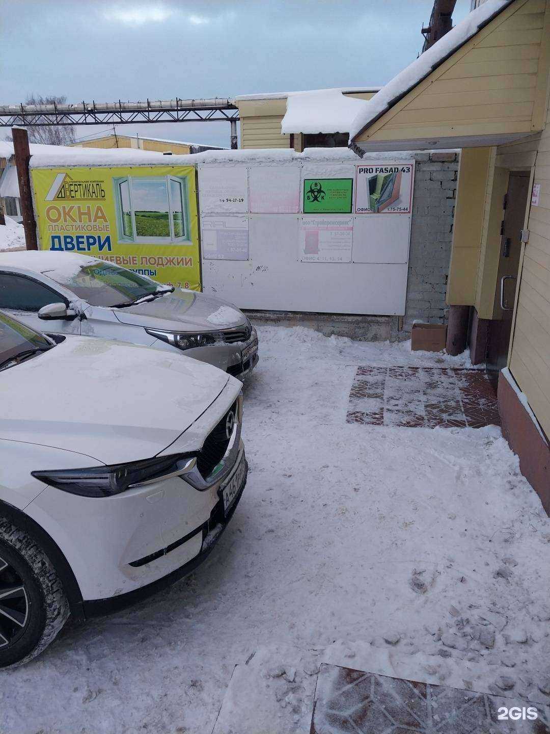 Отзывы на компанию Вертикаль в г. Киров c фото