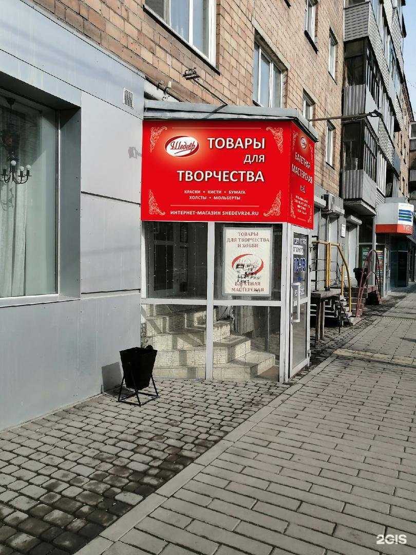 Отзывы на компанию Шедевр в Красноярске c фото