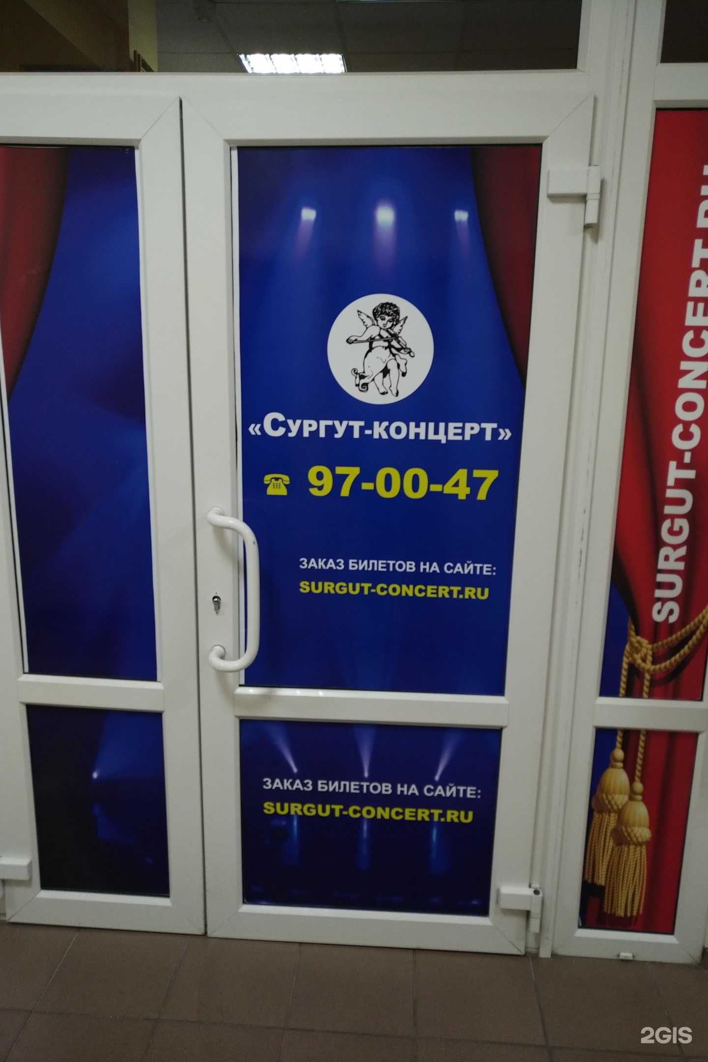 Отзывы на компанию Сургут-Концерт в Сургуте c фото