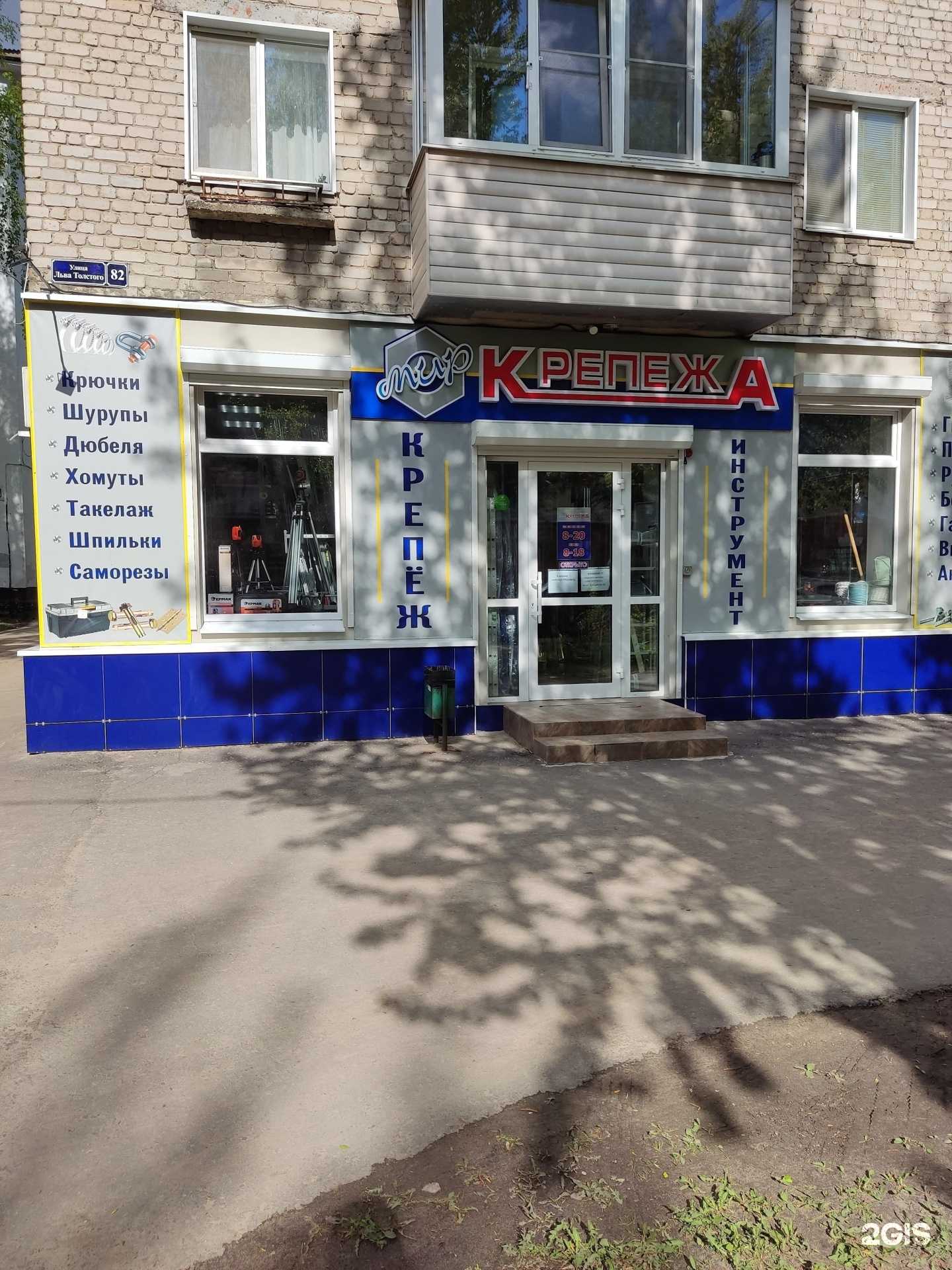 Отзывы на компанию Мир крепежа в Муроме c фото