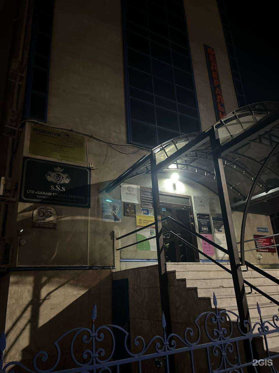 Отзывы на компанию Мирные данные в Краснодаре c фото