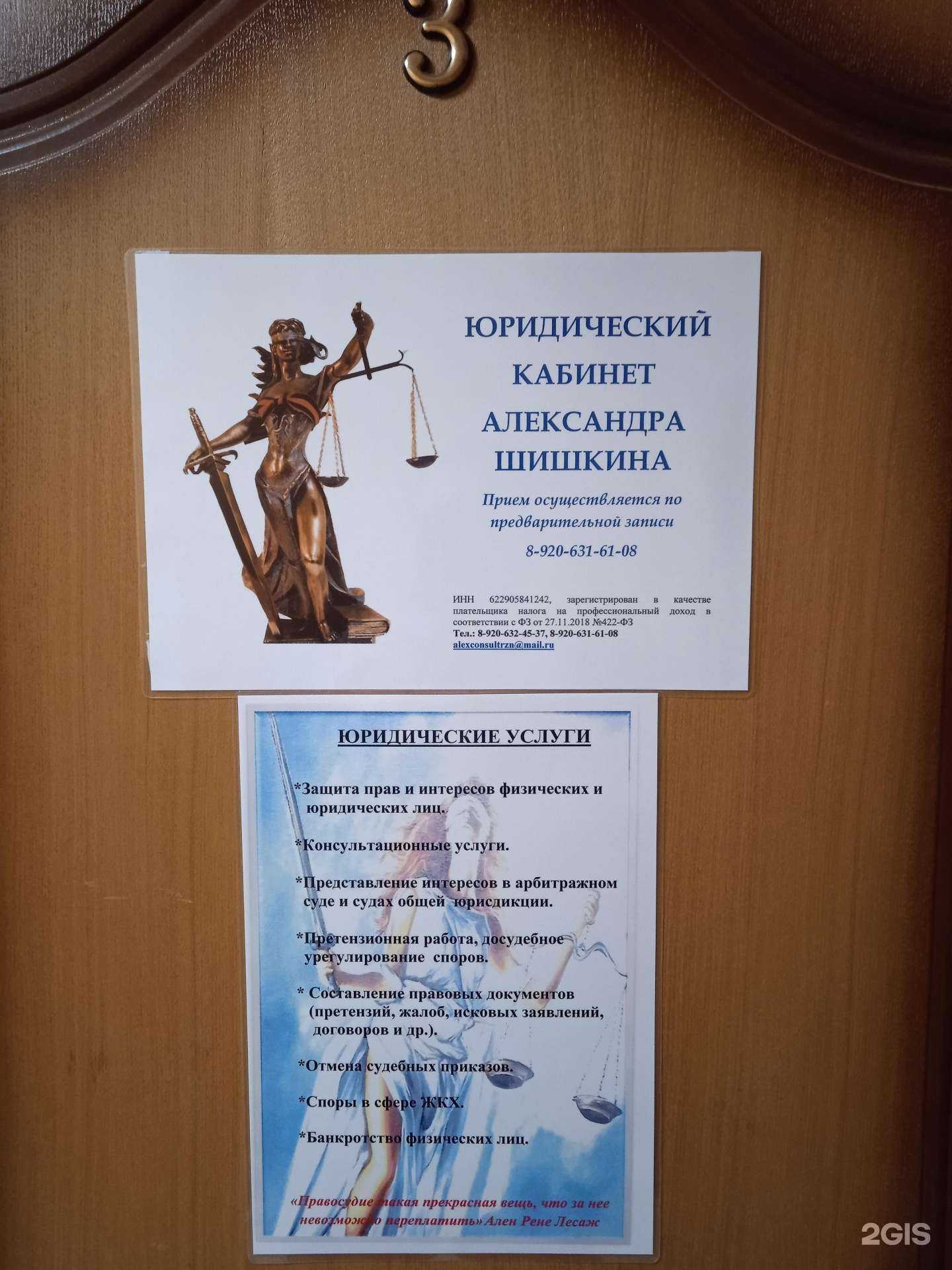 Отзывы на компанию Юридическая компания в Рязани c фото