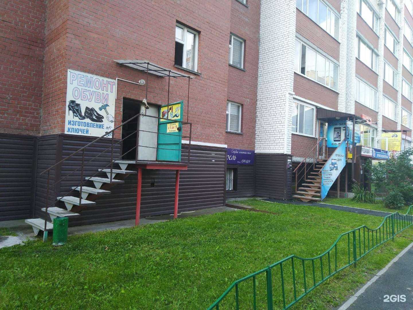 Отзывы на компанию Мастерская по ремонту обуви и изготовлению ключей в г. Тюмень c фото