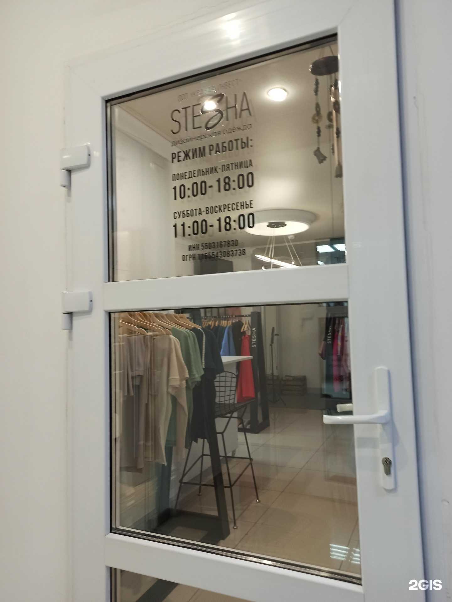 Отзывы на компанию Steshabrand в Омске c фото