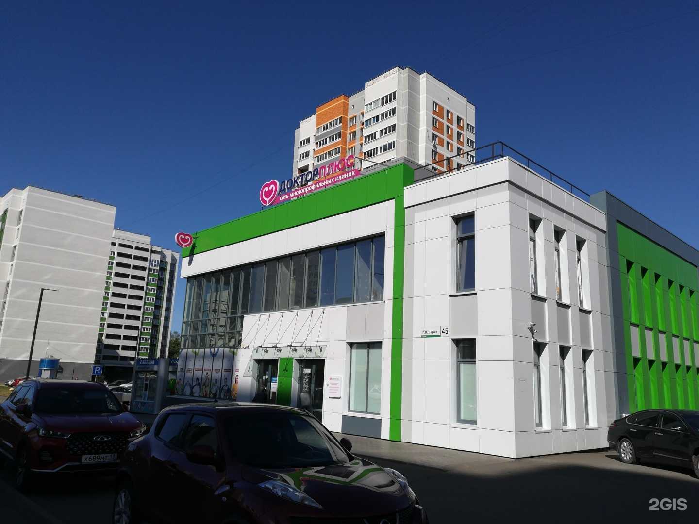 Отзывы на компанию Доктор плюс в г. Ижевск c фото