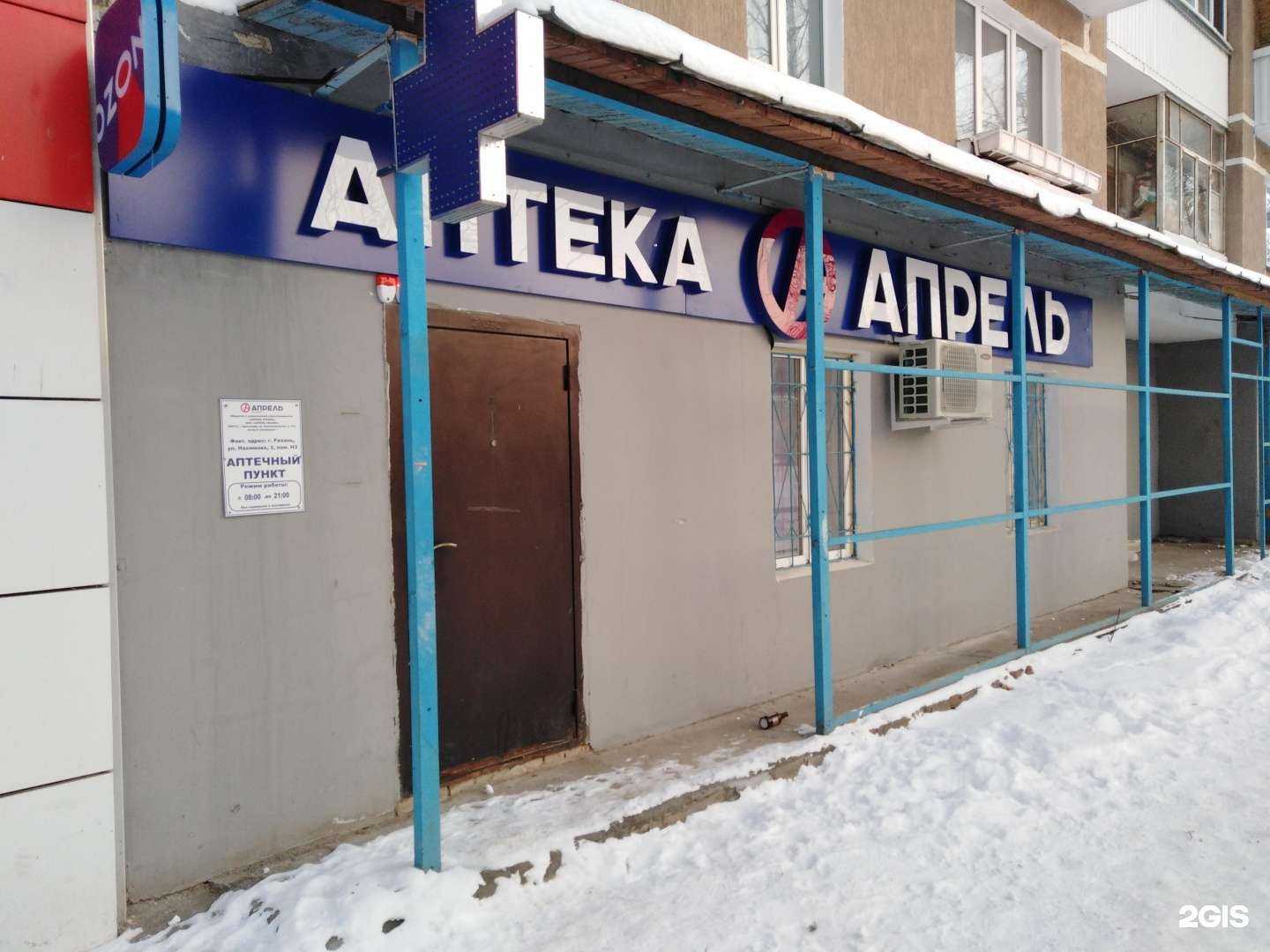 Отзывы на компанию Апрель в г. Рязань c фото