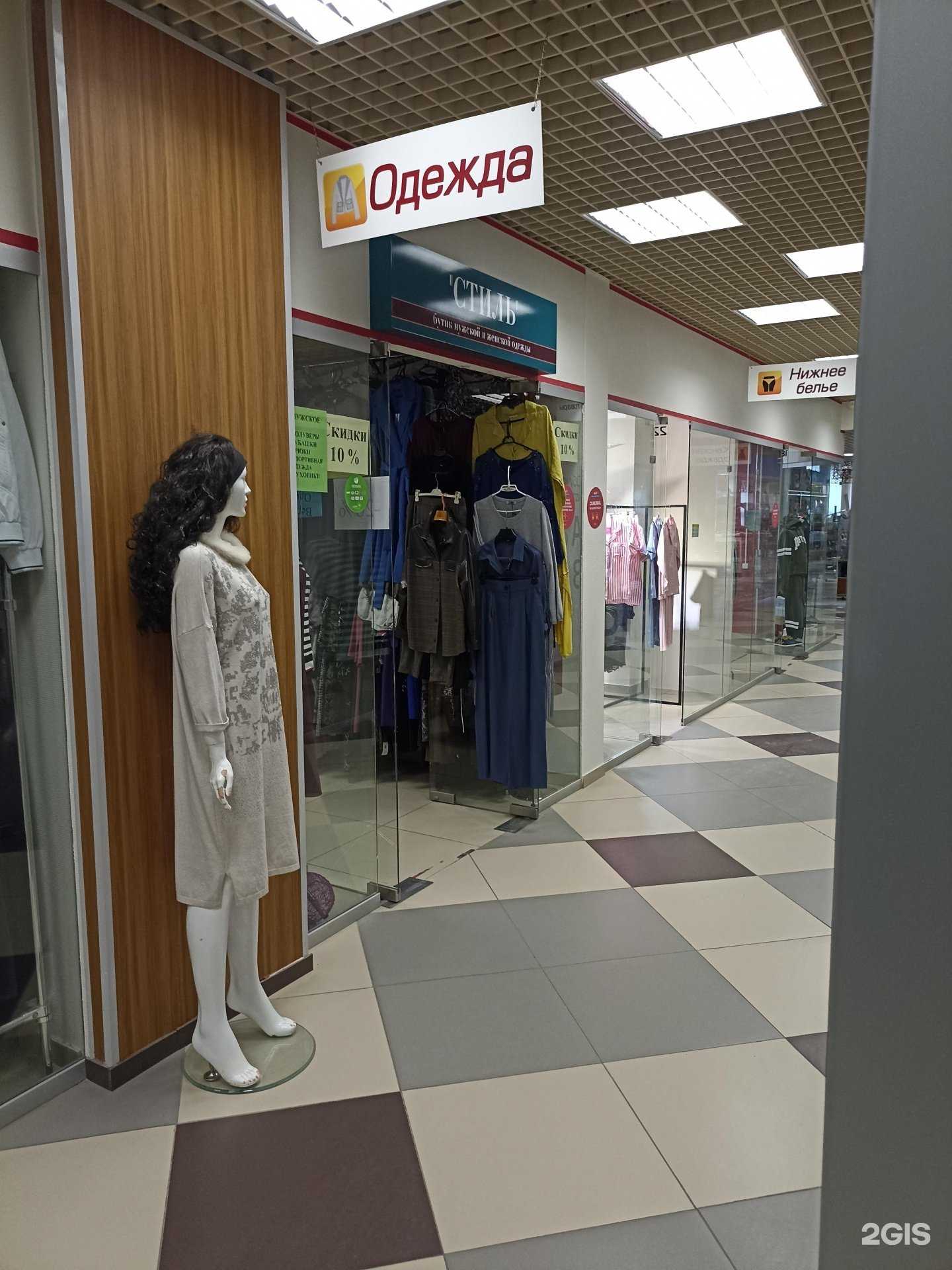 Отзывы на компанию Стиль в Тюмени c фото