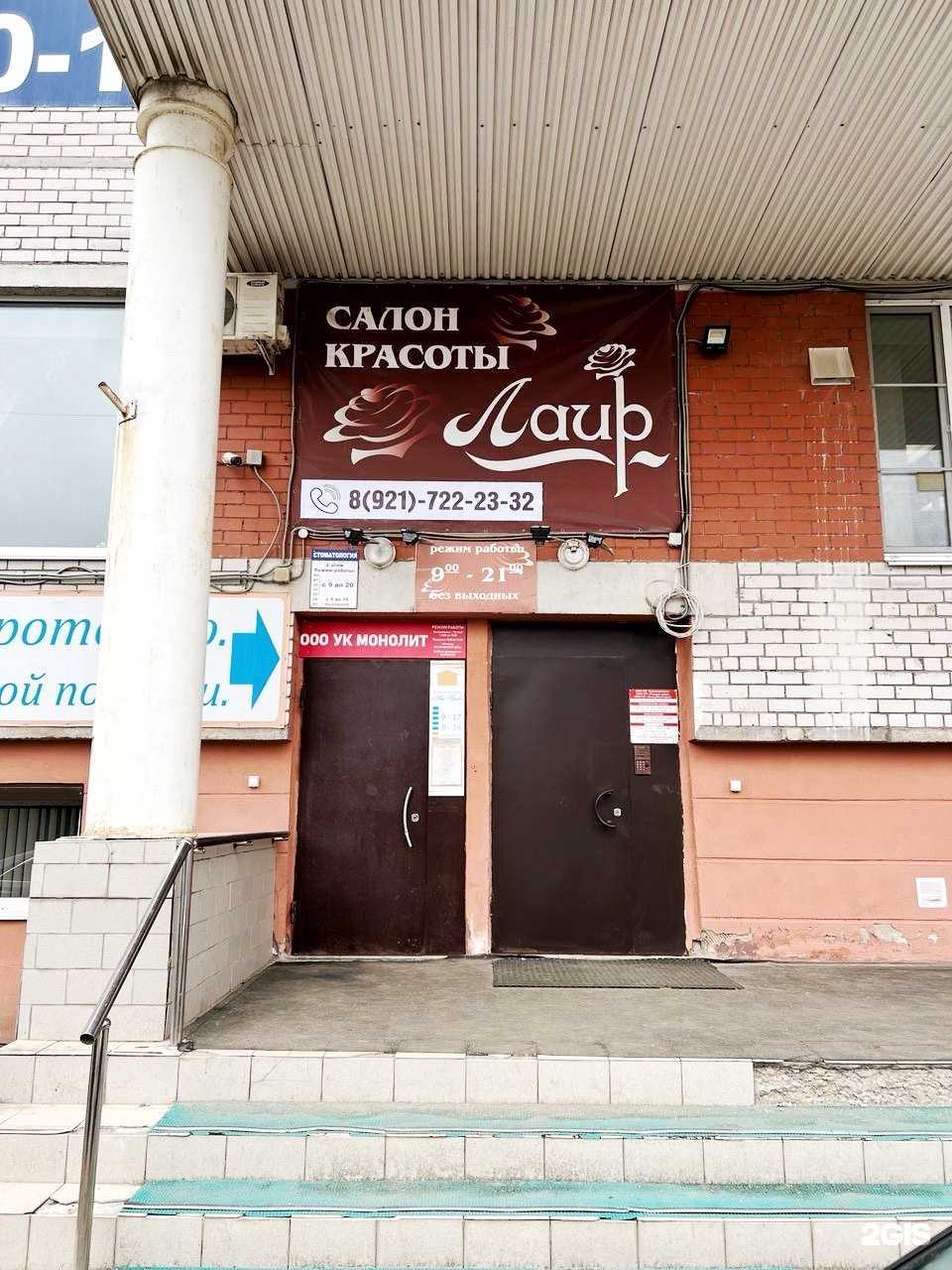 Отзывы на компанию Лаир в Вологде c фото