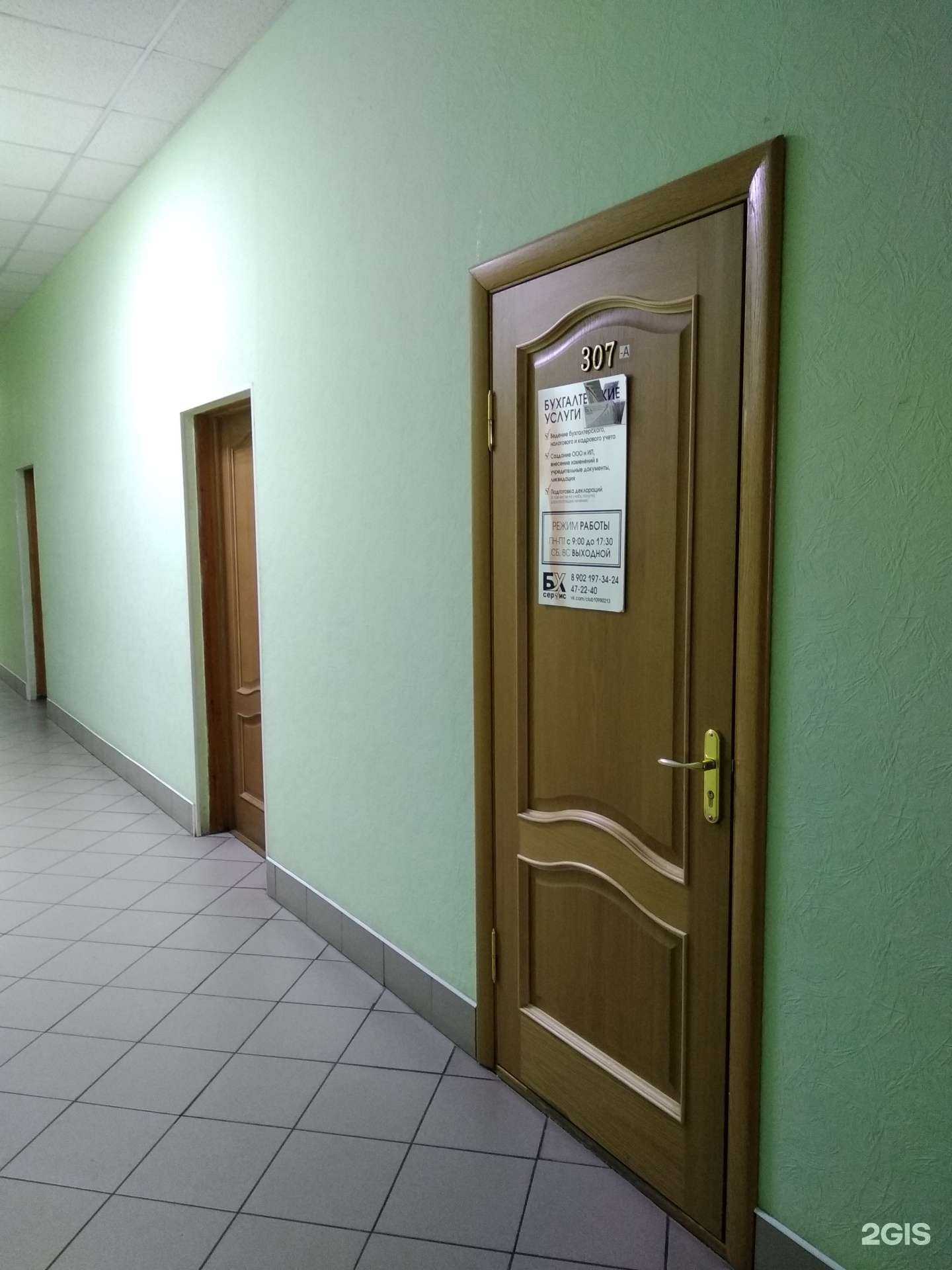 Отзывы на компанию Бухсервис в г. Архангельск c фото