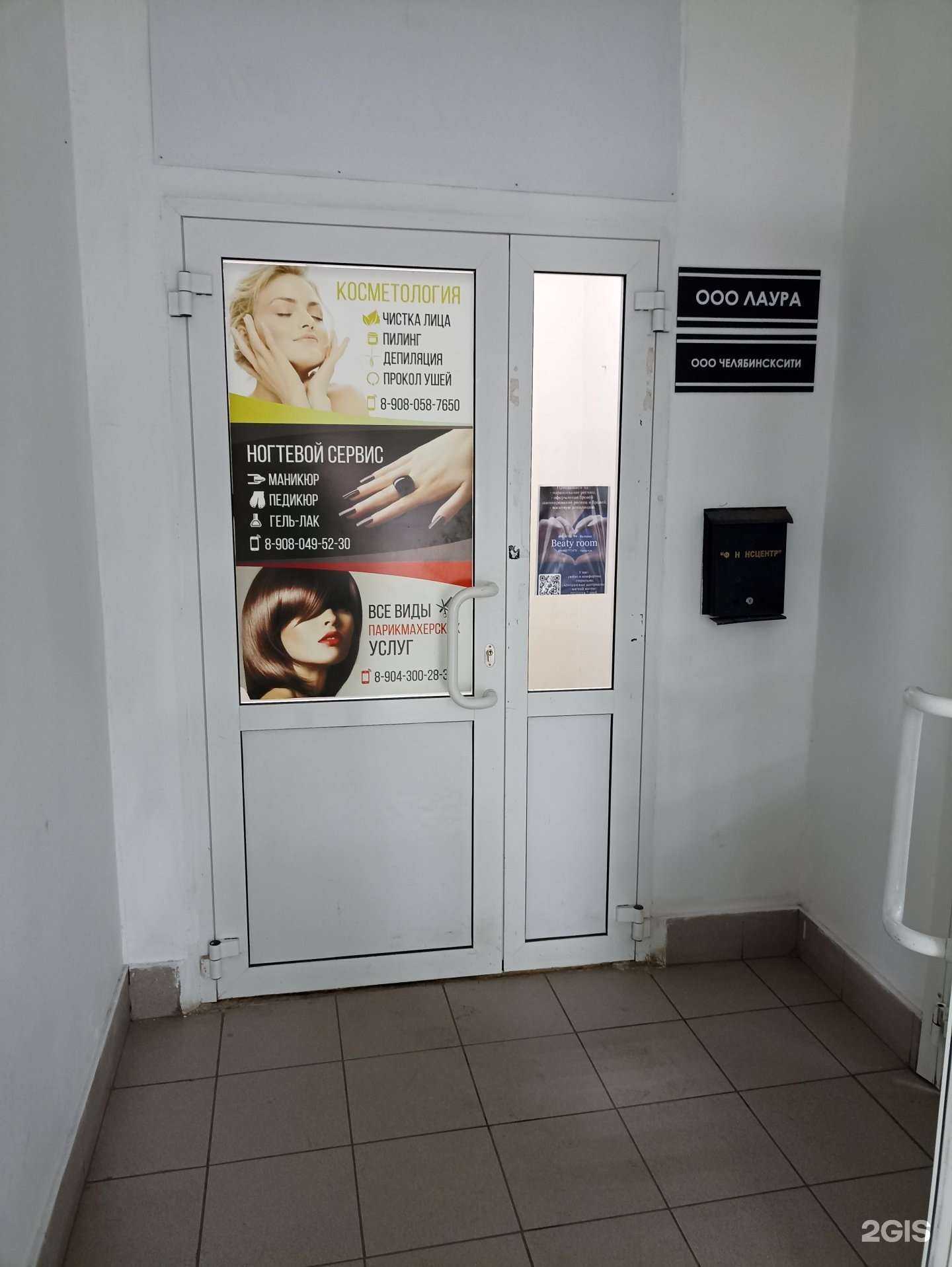 Отзывы на компанию Челябинсксити в Троицке c фото