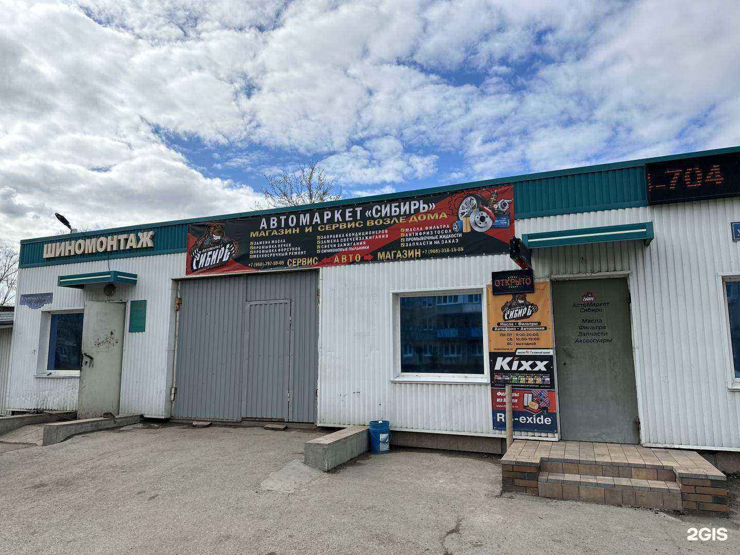 Отзывы на компанию Сибирь в Омске c фото