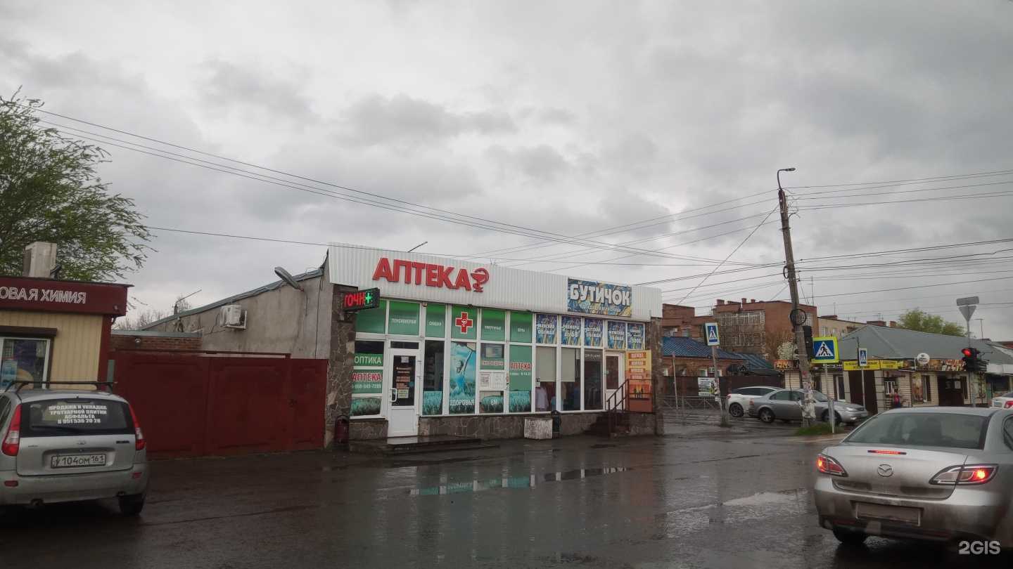 Отзывы на компанию Социальная Аптека в г. Батайск c фото