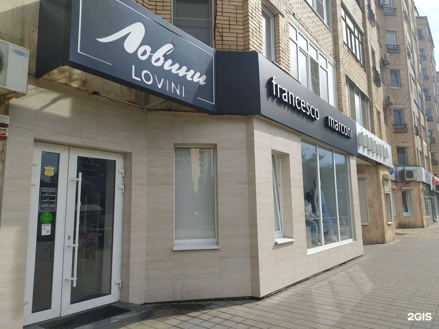 Отзывы на компанию Ловини в Волгодонске c фото