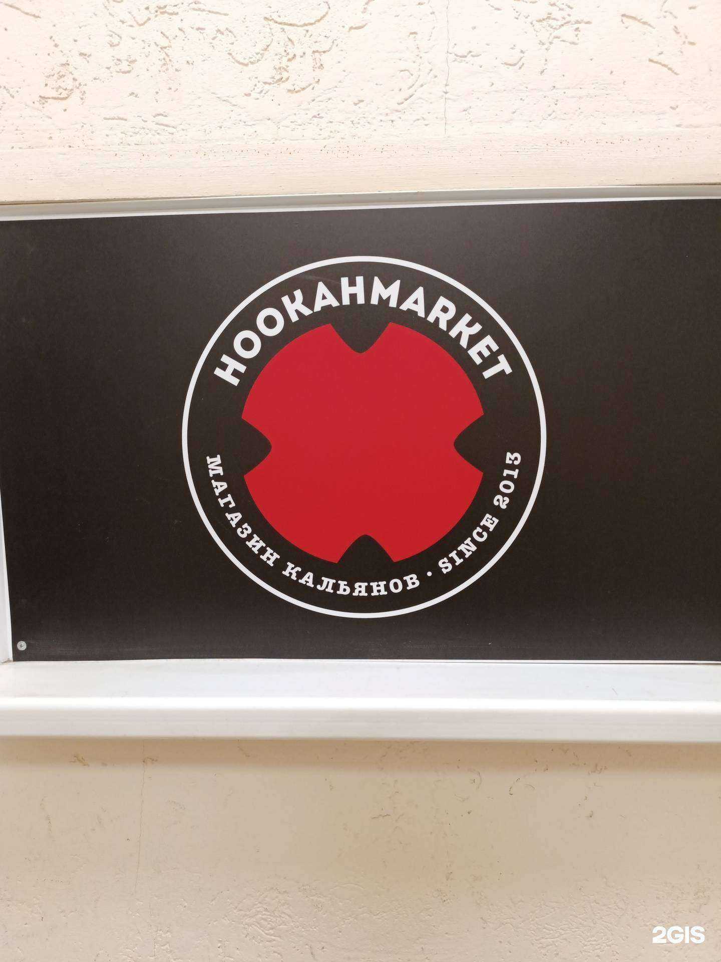 Отзывы на компанию Hookah Market Tomsk в г. Томск c фото